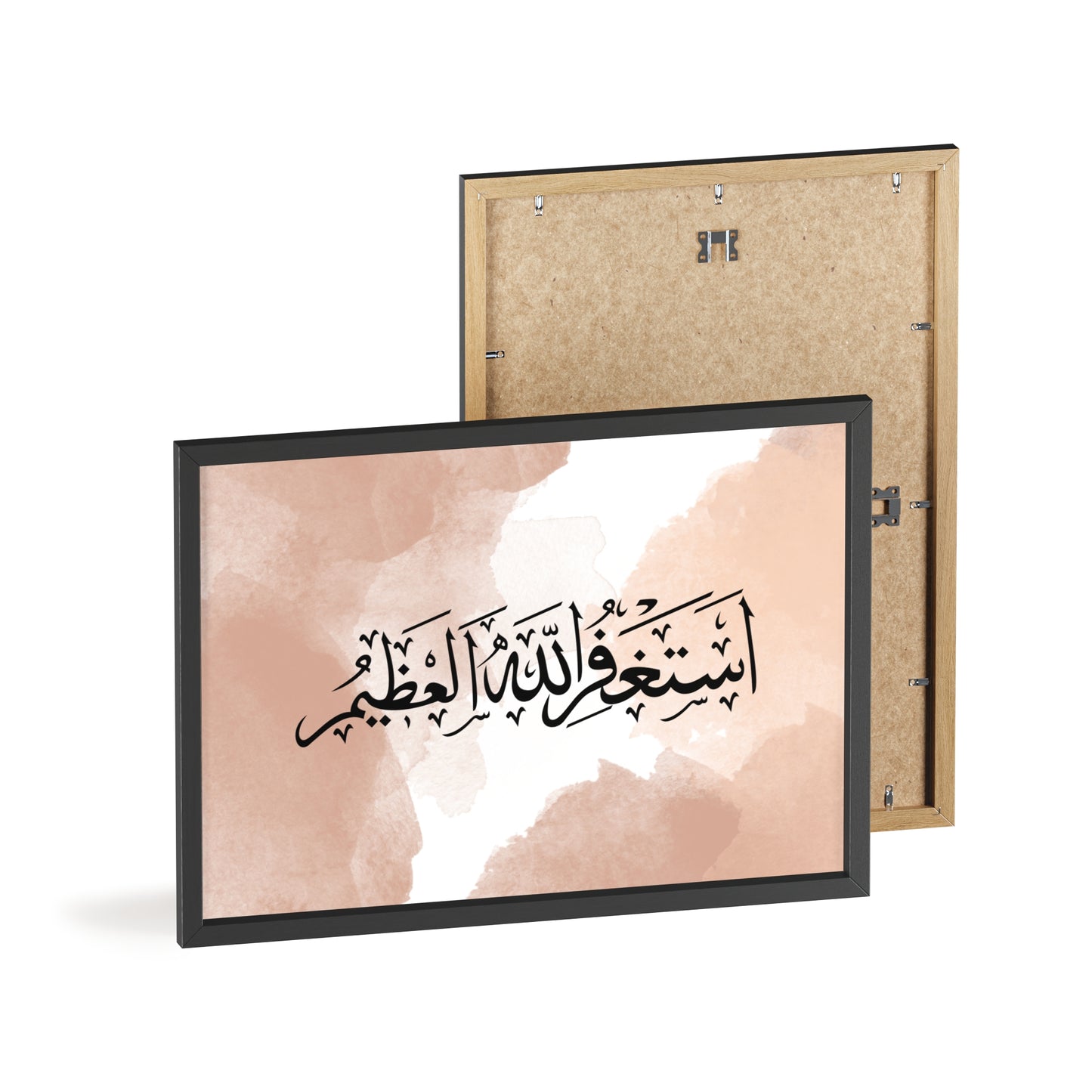 „Astaghfirullah“ Posters with Wooden Frame