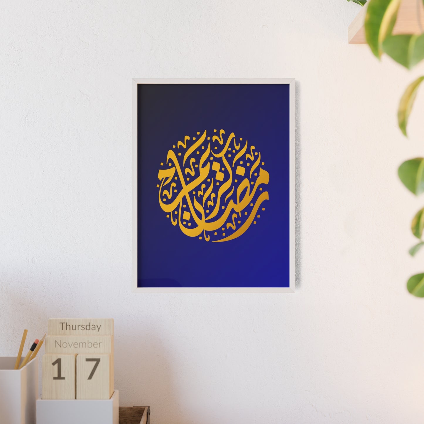 "Ramadan Kareem" Poster with Wooden Frame