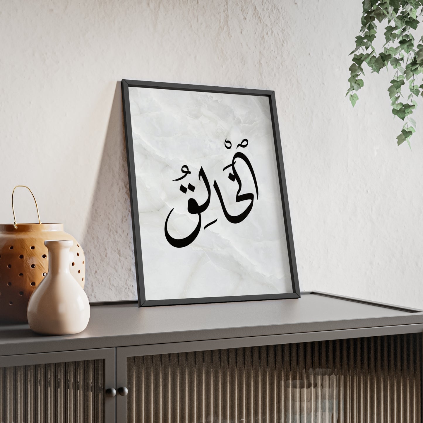 "Al Khaleq" Poster with Wooden Frame