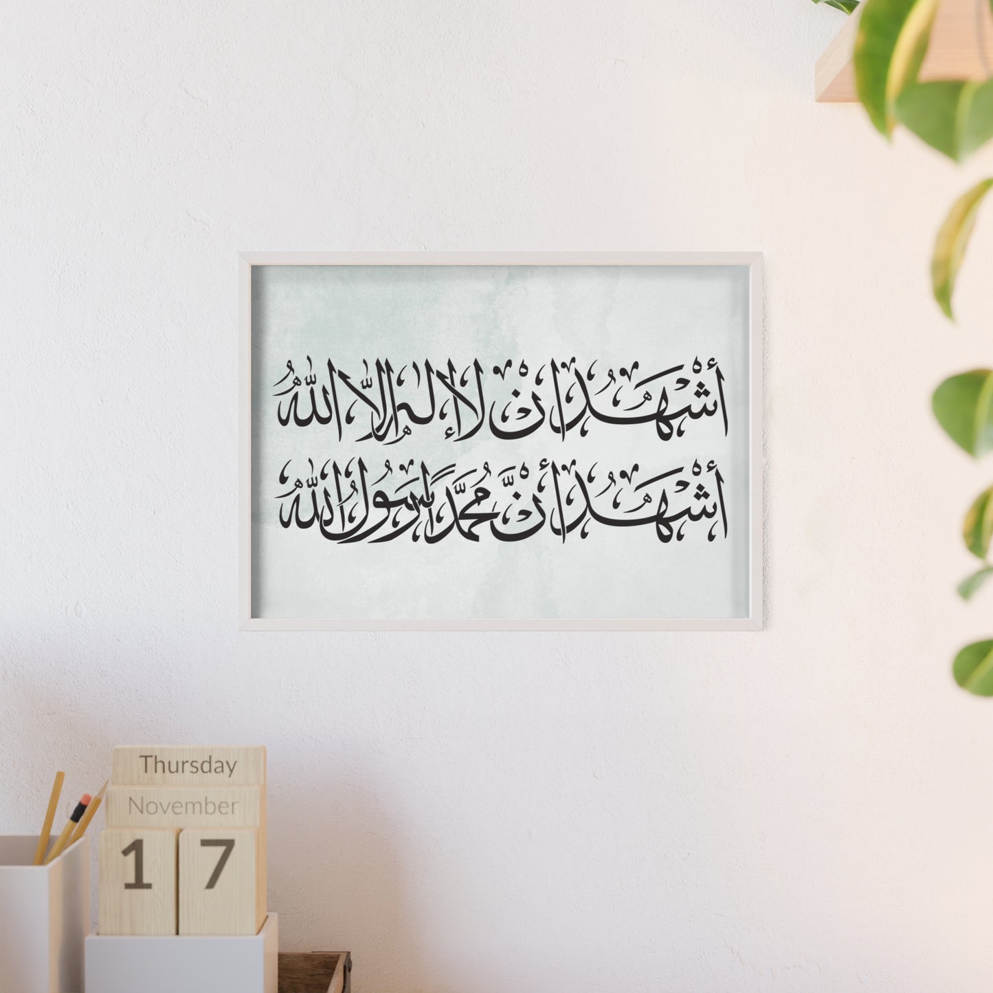 „Schahada“ Poster with Wooden Frame