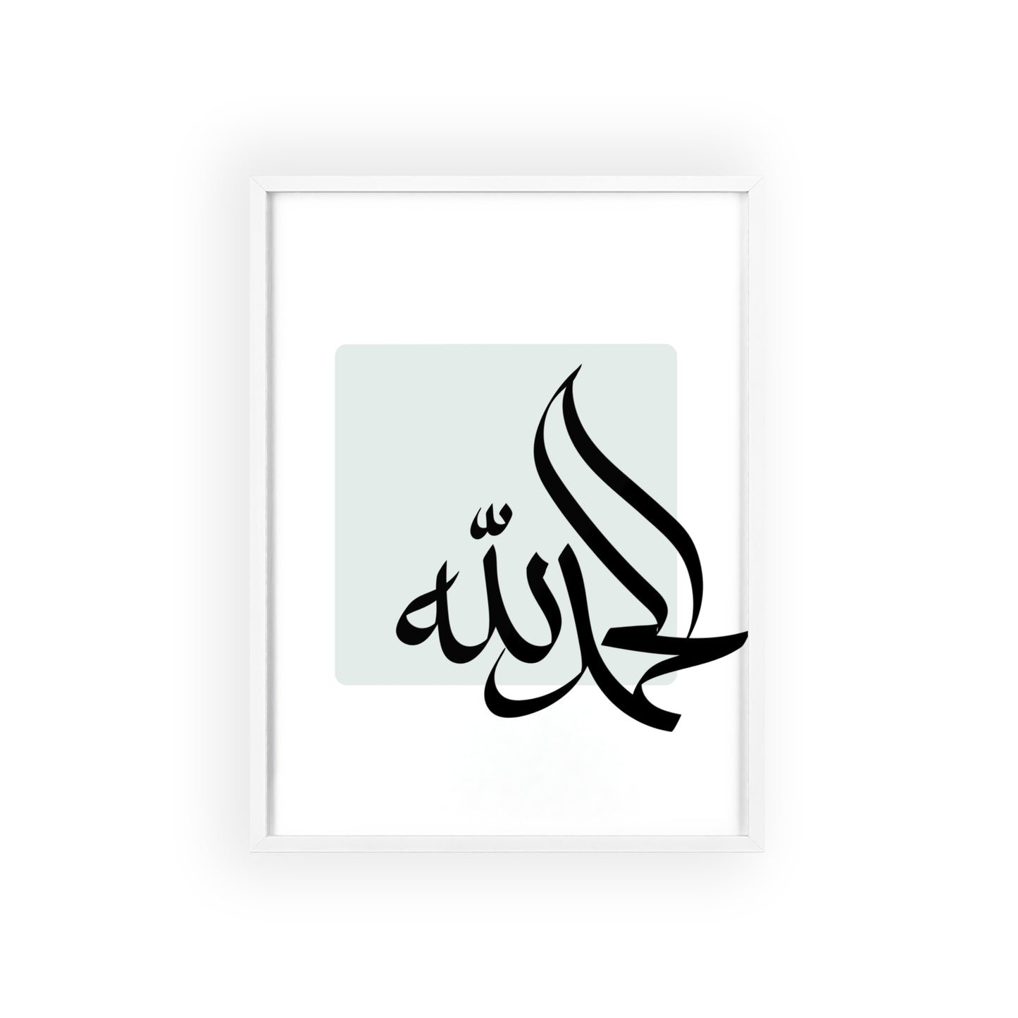 „El Hamdoulilah“  Poster