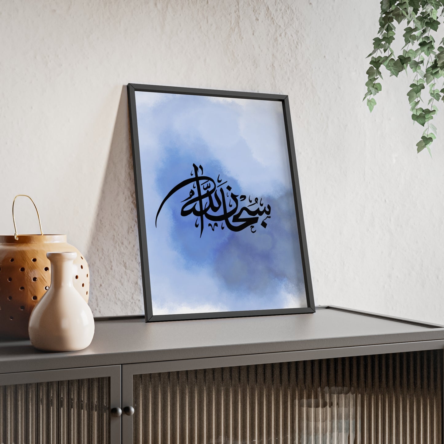 „Subhanallah“ Posters with Wooden Frame