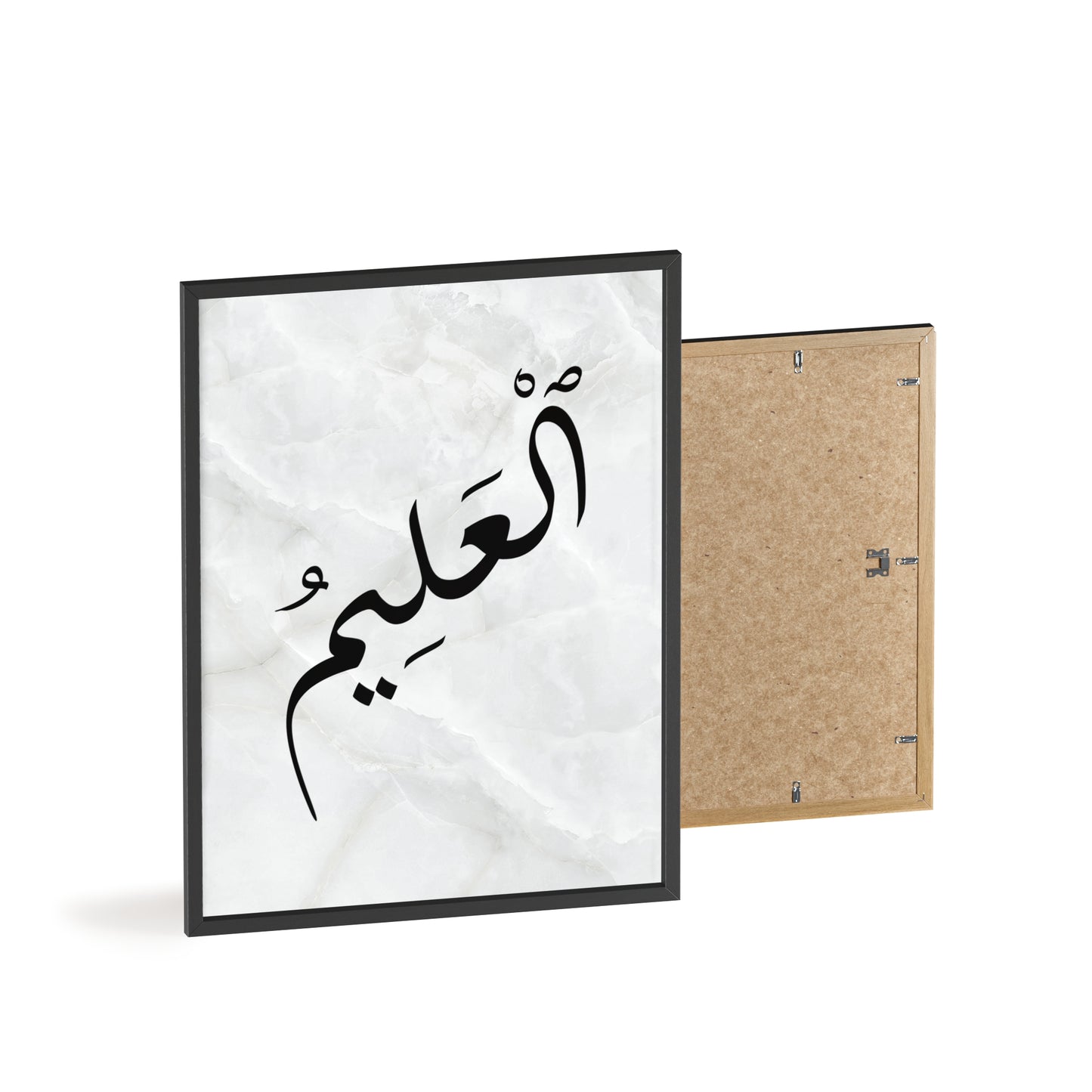 "Al Alim" Poster with Wooden Frame