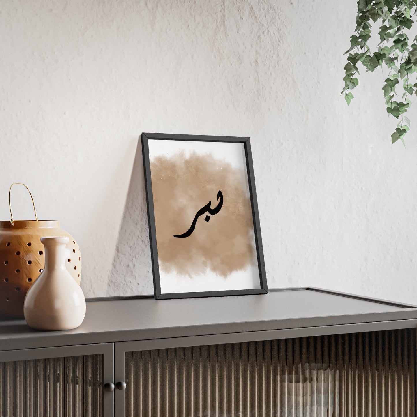 "Sabr" Poster with Wooden Frame