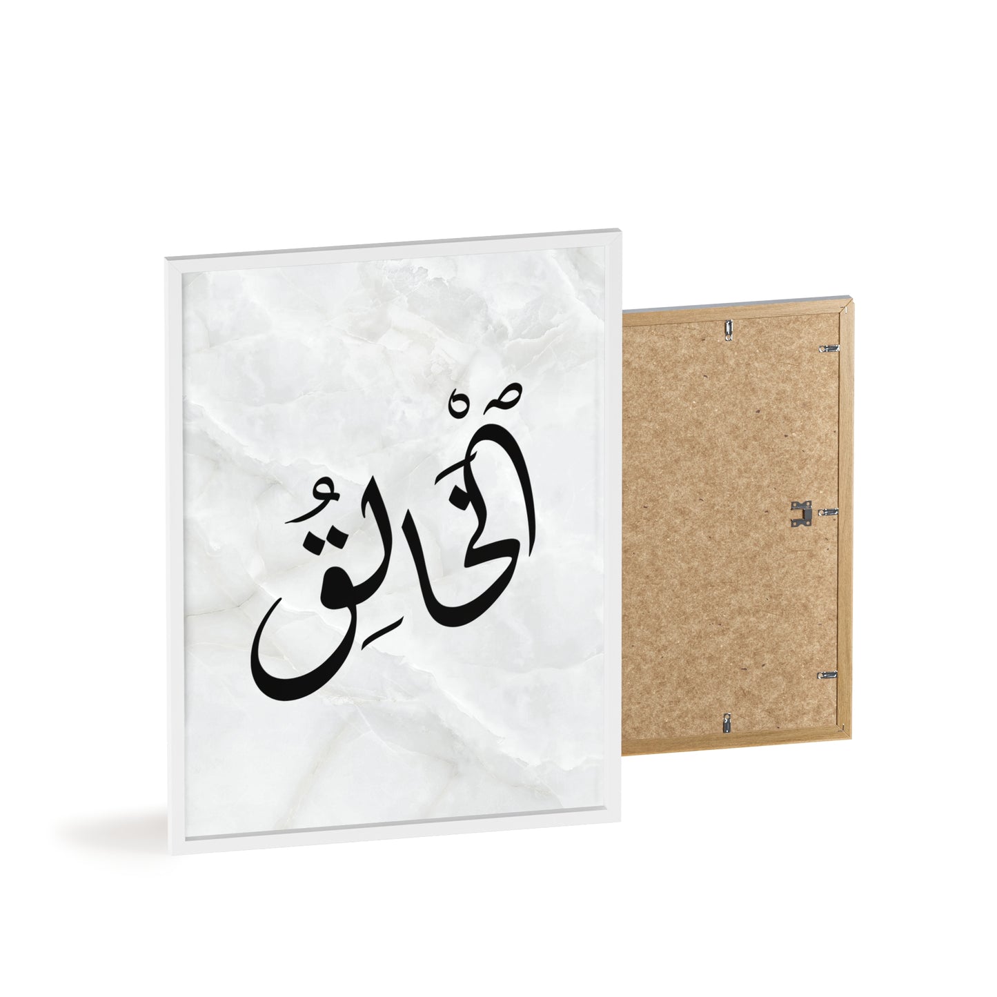 "Al Khaleq" Poster with Wooden Frame