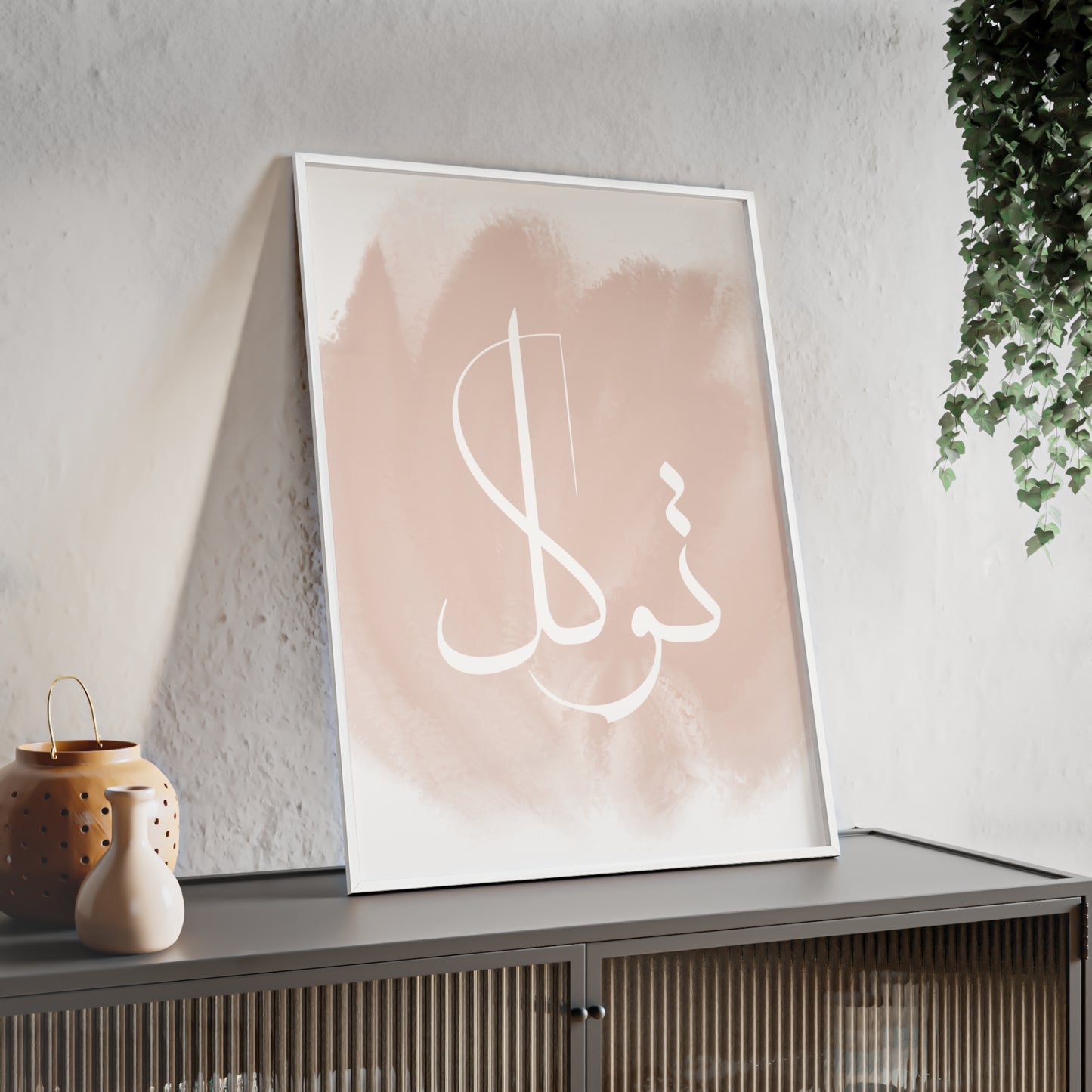"Tawakkul" Poster with Wooden Frame