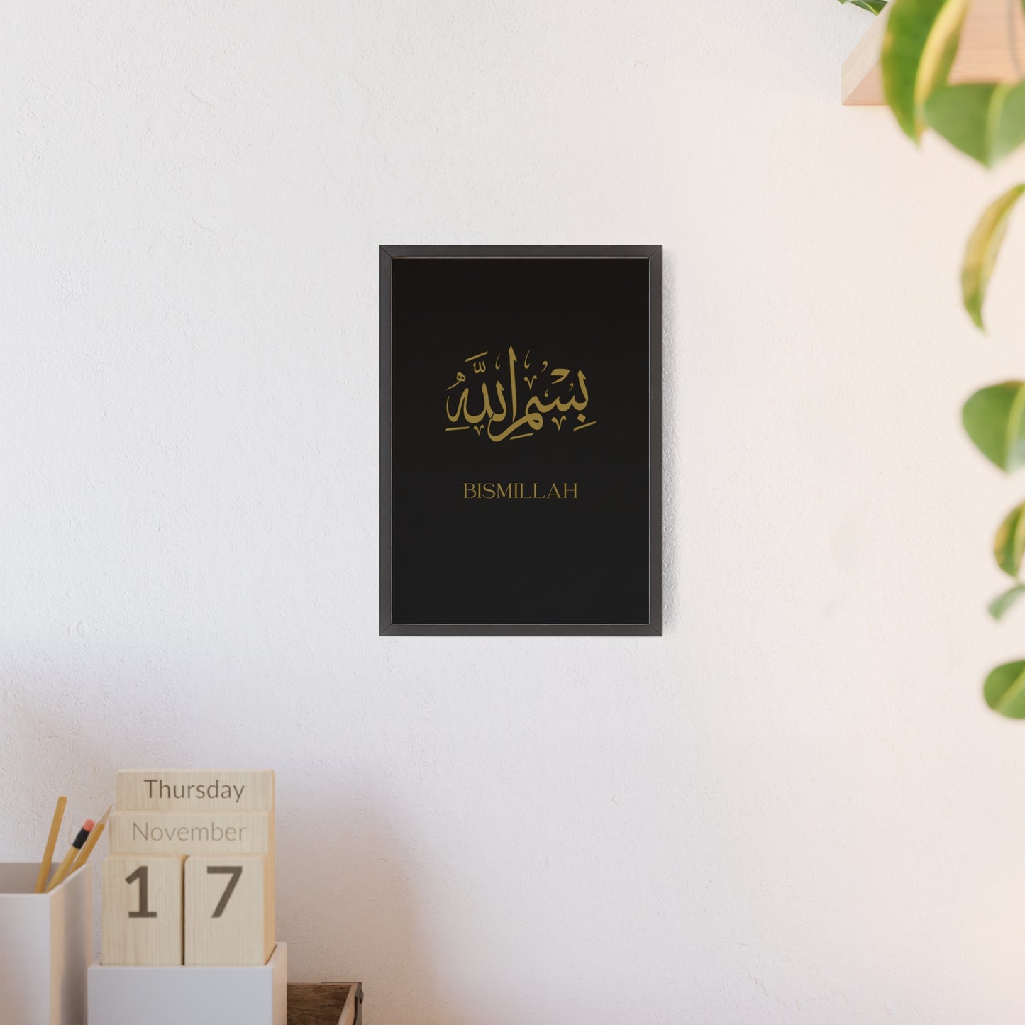 "Bismillah" Posters with Wooden Frame