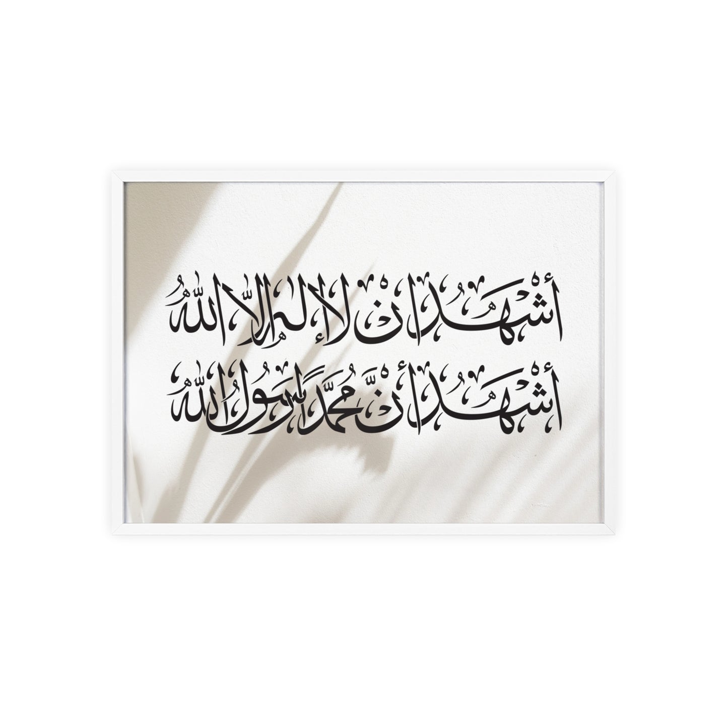 „Schahada“ Posters with Wooden Frame