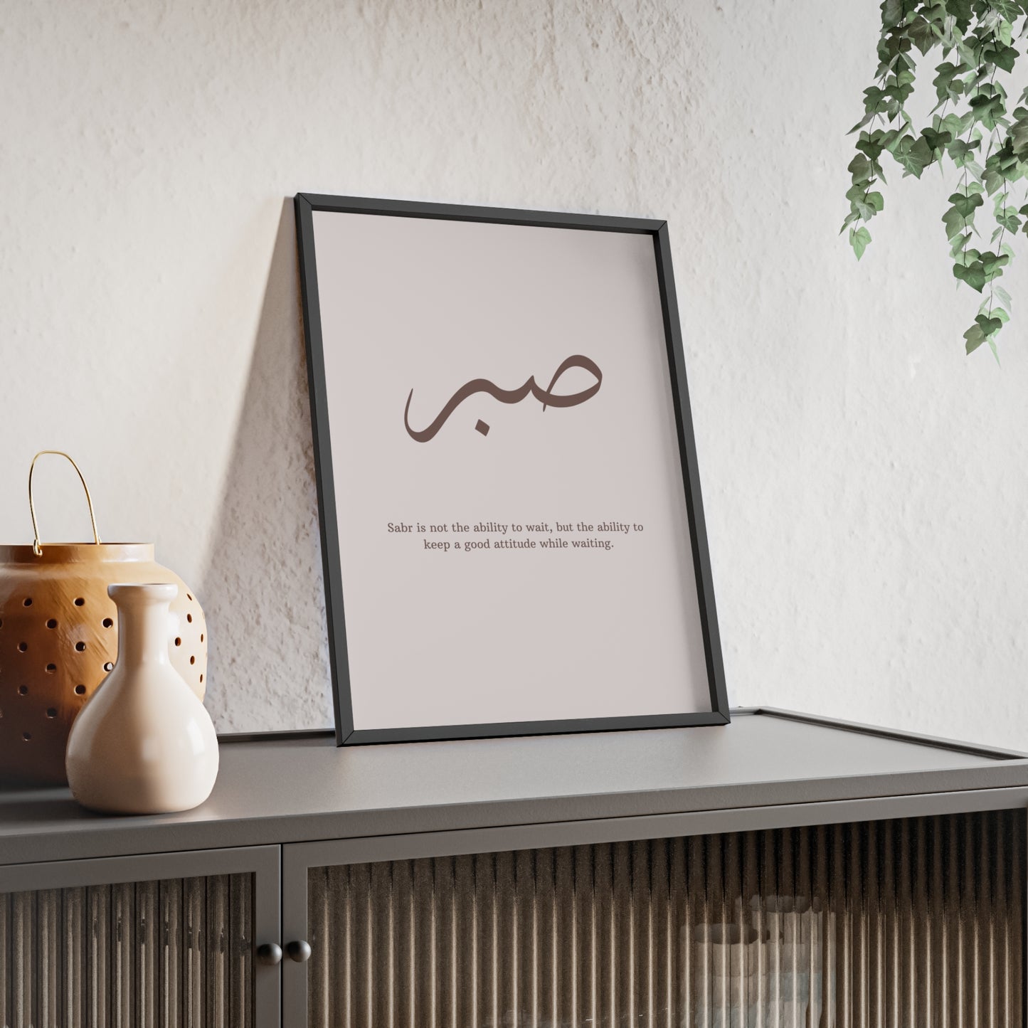"Sabr" Poster with Wooden Frame