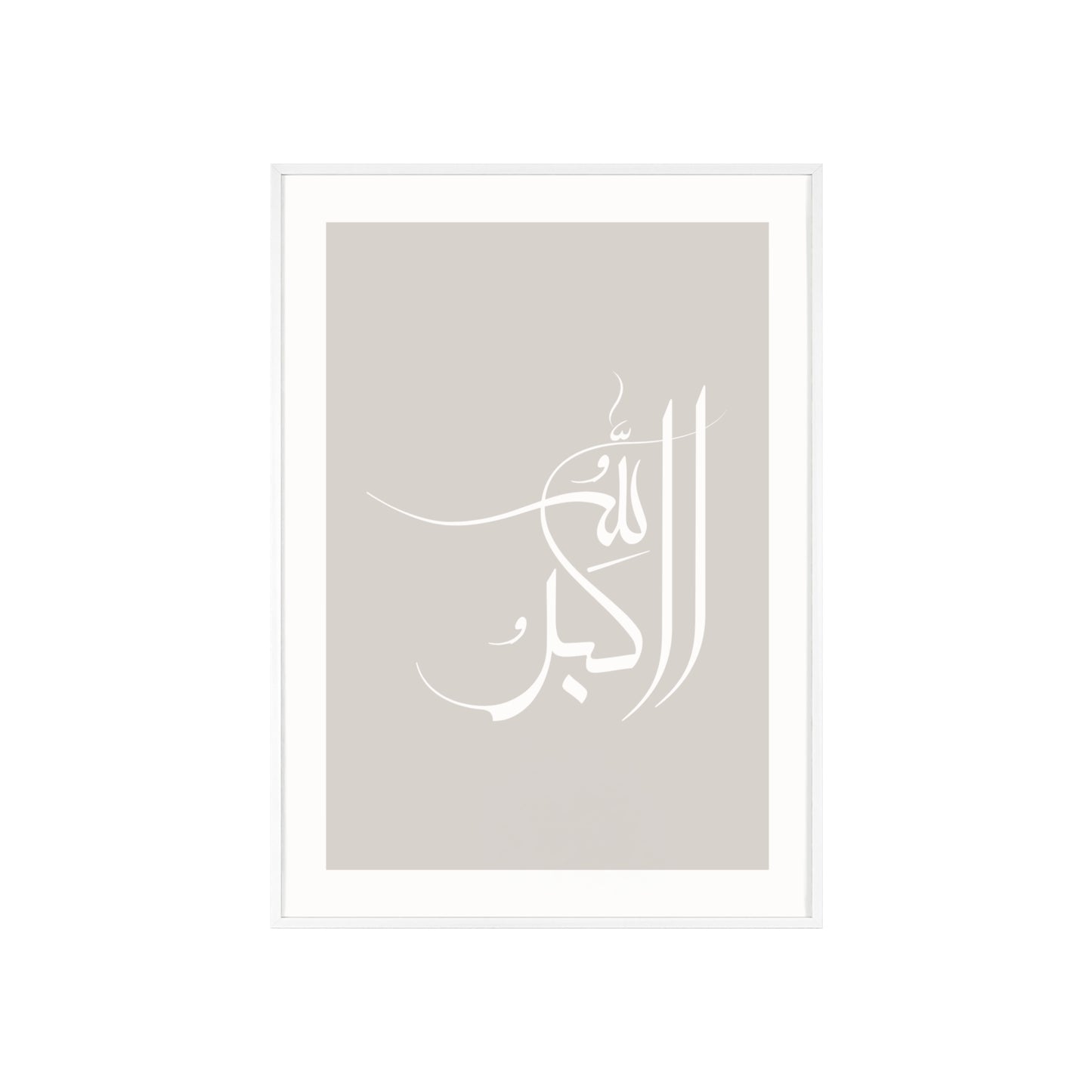 "Allah Akbar" Poster with Wooden Frame