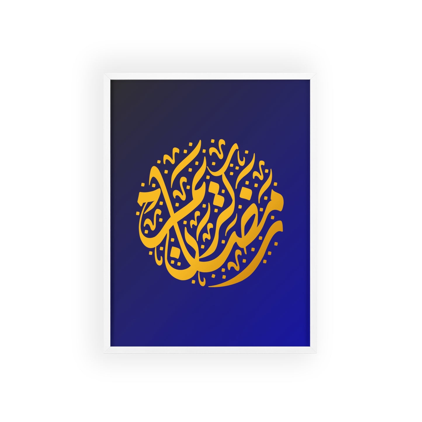 "Ramadan Kareem" Poster with Wooden Frame