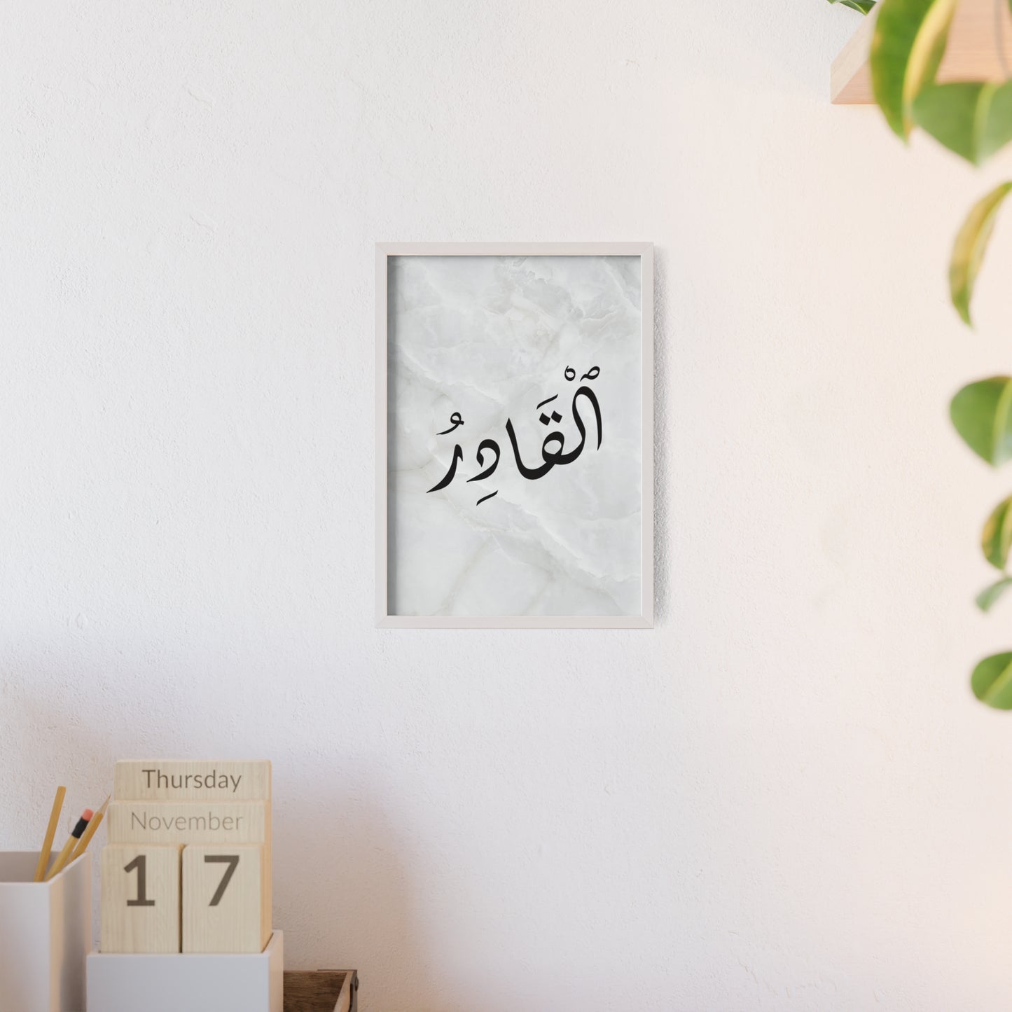 "Al Kadir" Poster with Wooden Frame