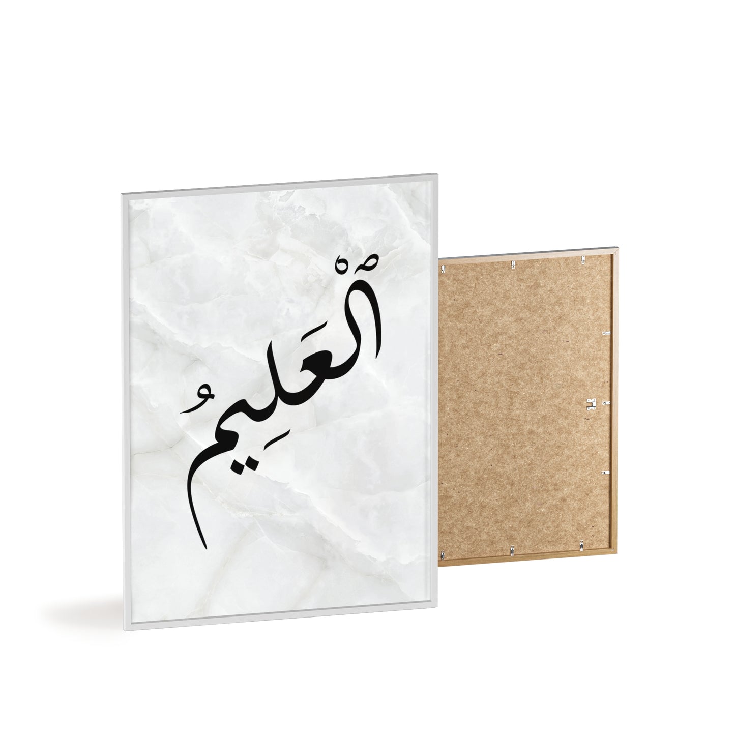 "Al Alim" Poster with Wooden Frame