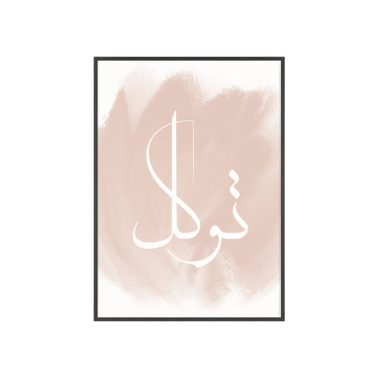 "Tawakkul" Poster with Wooden Frame