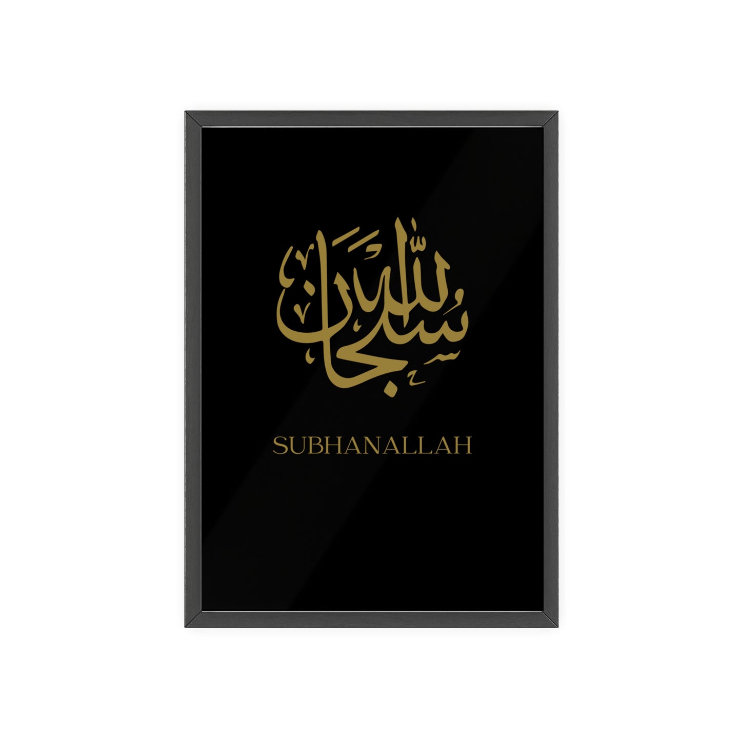 "Subhanallah" Posters with Wooden Frame