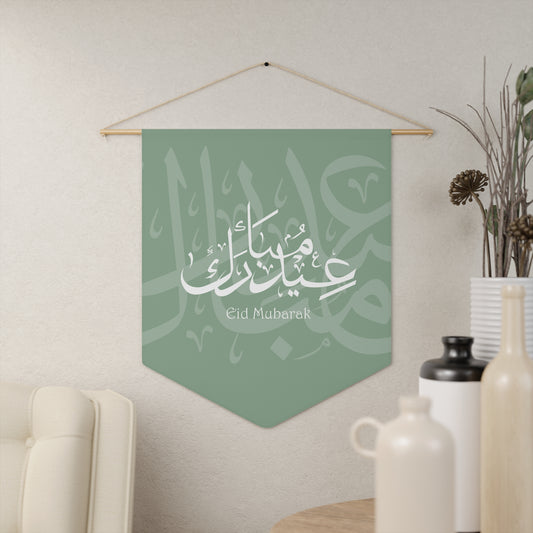 Eid Mubarak Pennant Banner
