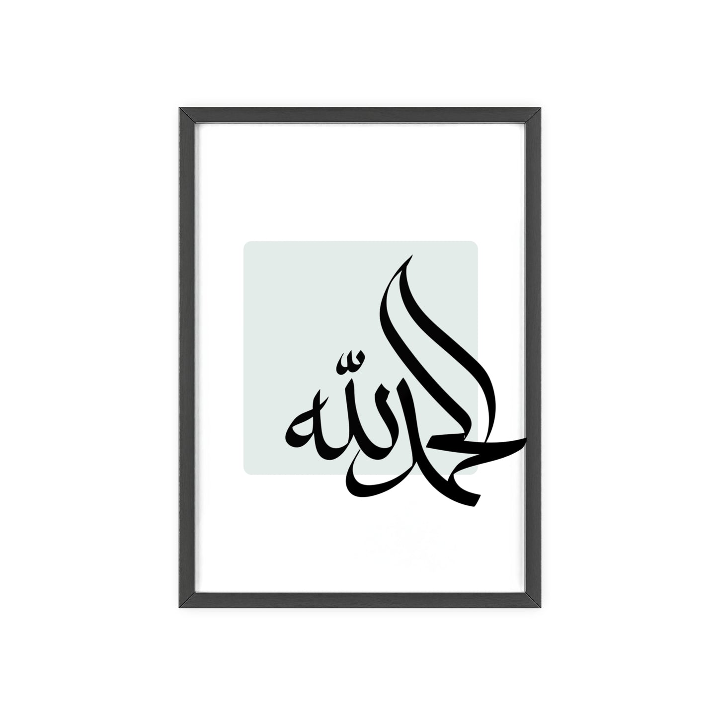 „El Hamdoulilah“  Poster