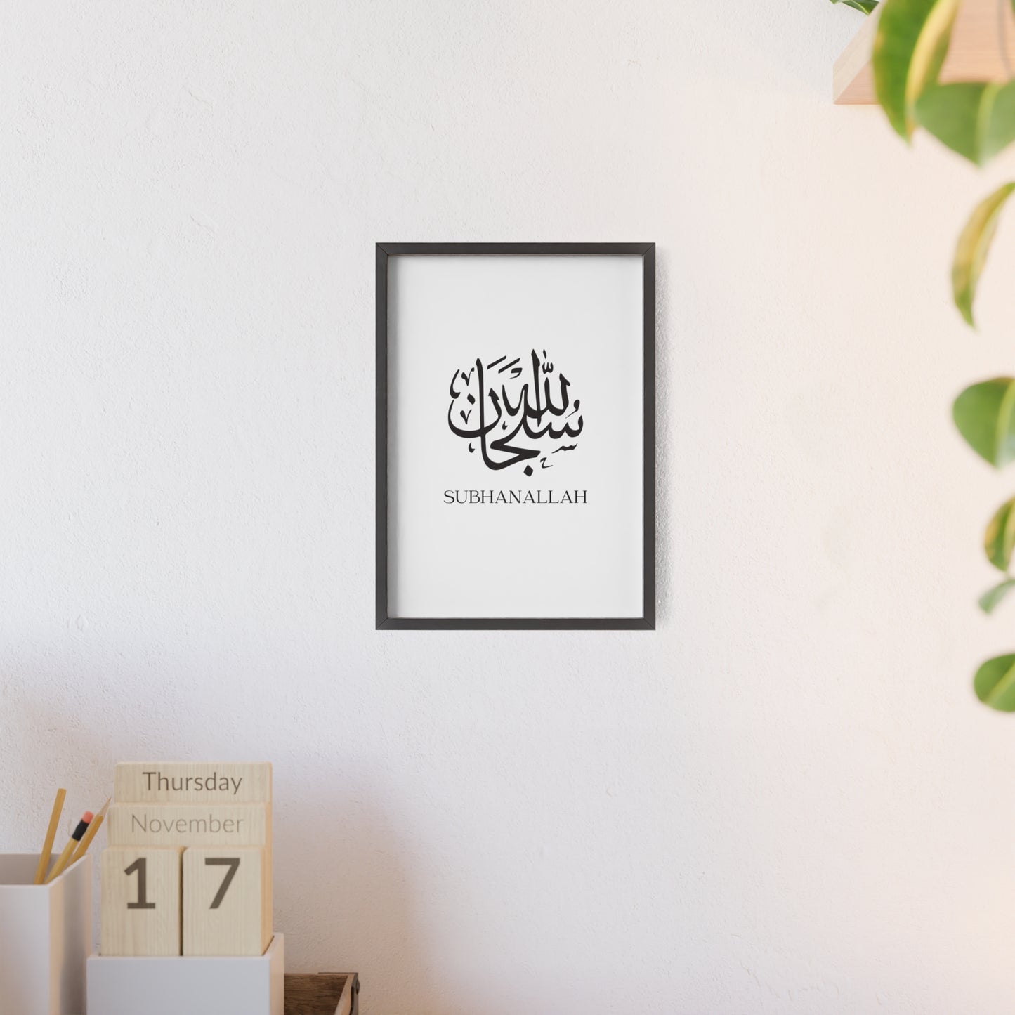 „Subhanallah“ Poster