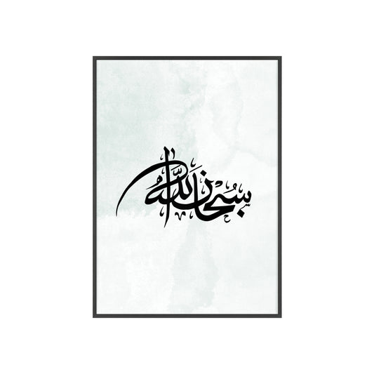 „Subhanallah“ Posters with Wooden Frame