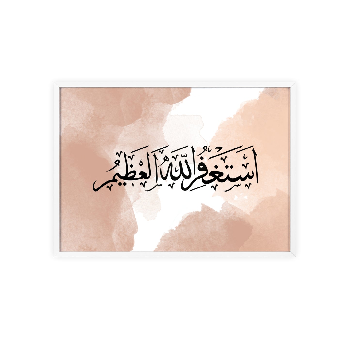 „Astaghfirullah“ Posters with Wooden Frame