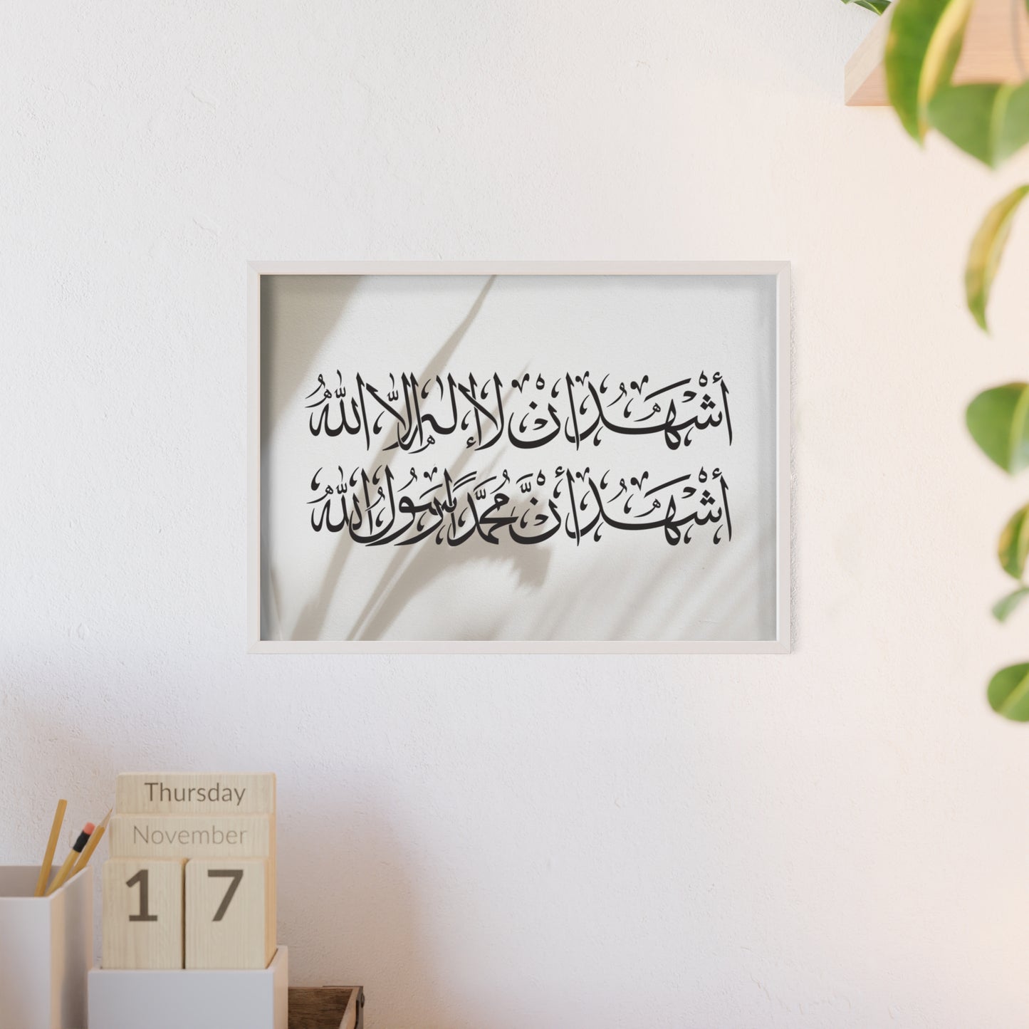 „Schahada“ Posters with Wooden Frame