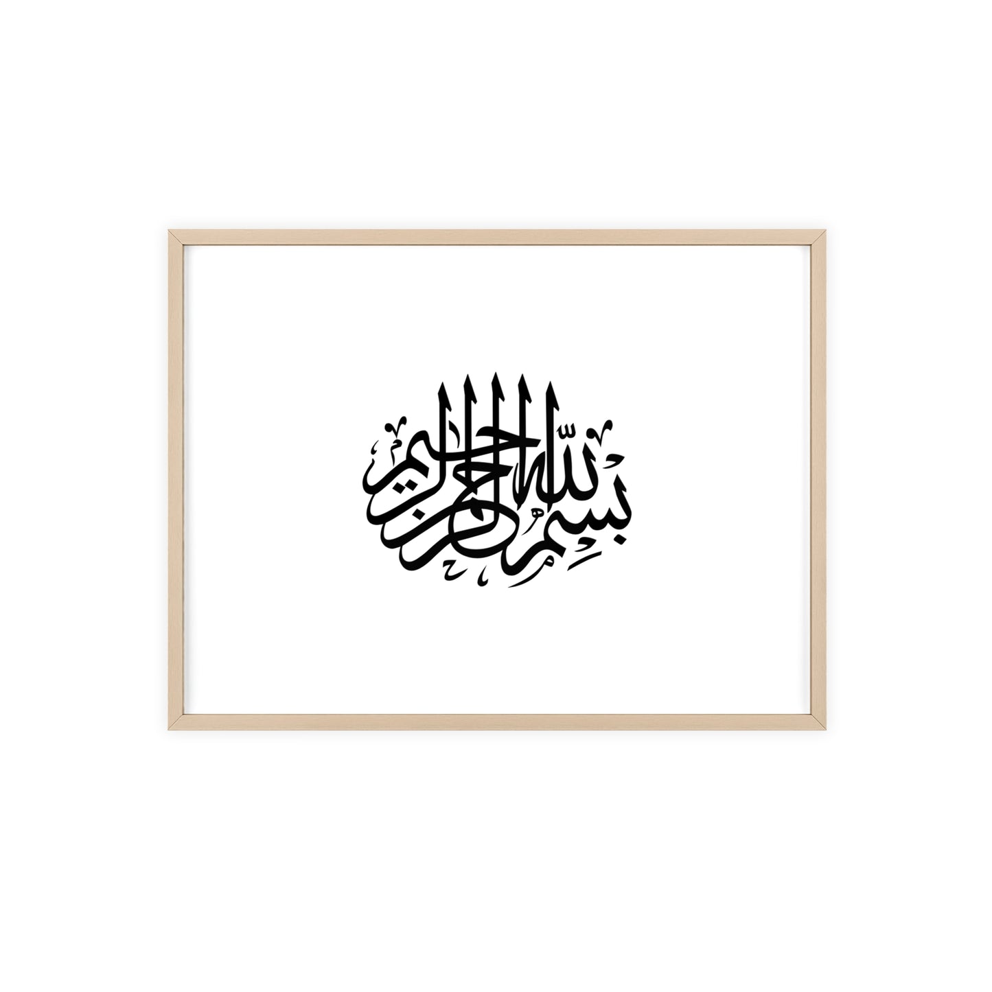 Bismillahi al rahmanal rahim - Posters with Wooden Frame