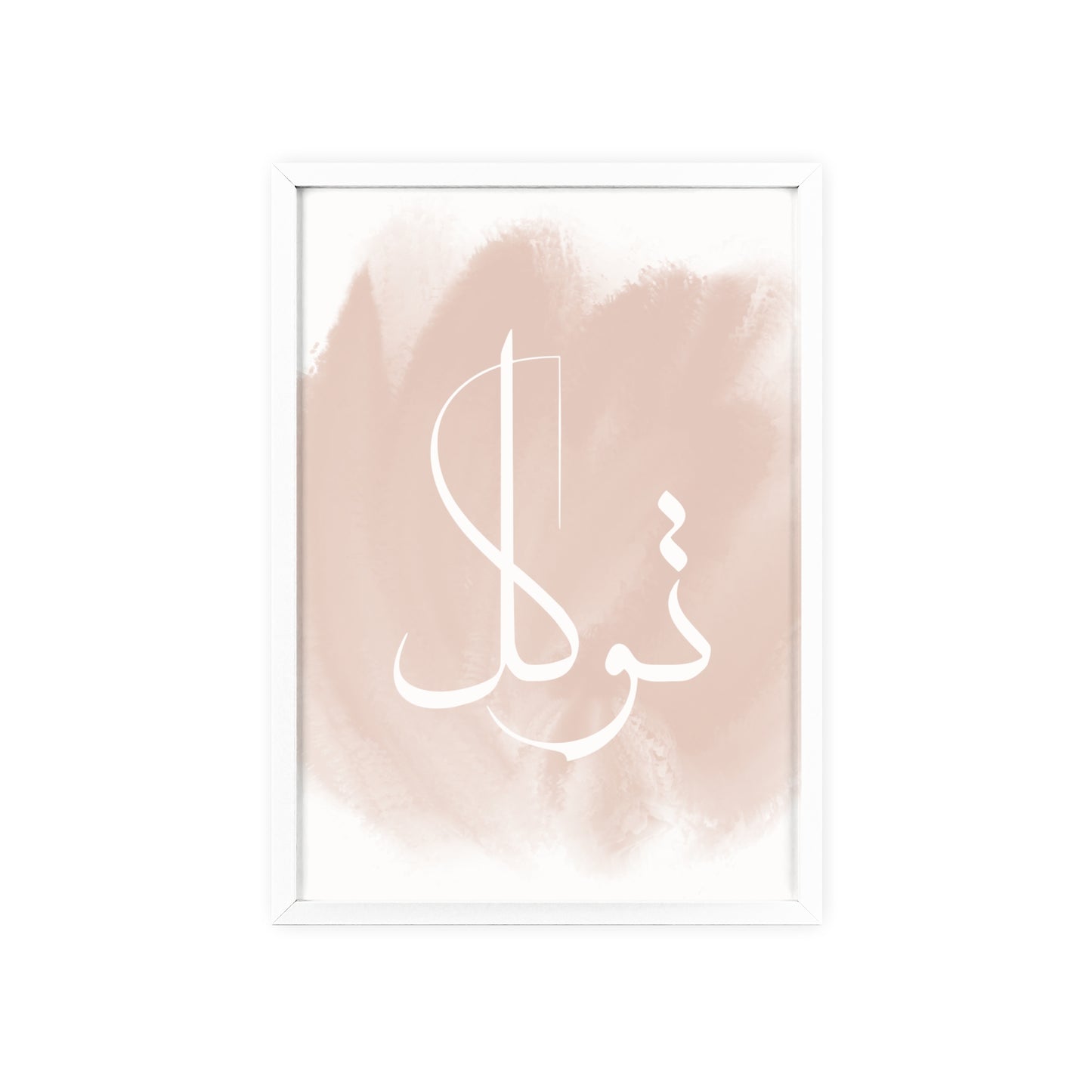 "Tawakkul" Poster with Wooden Frame