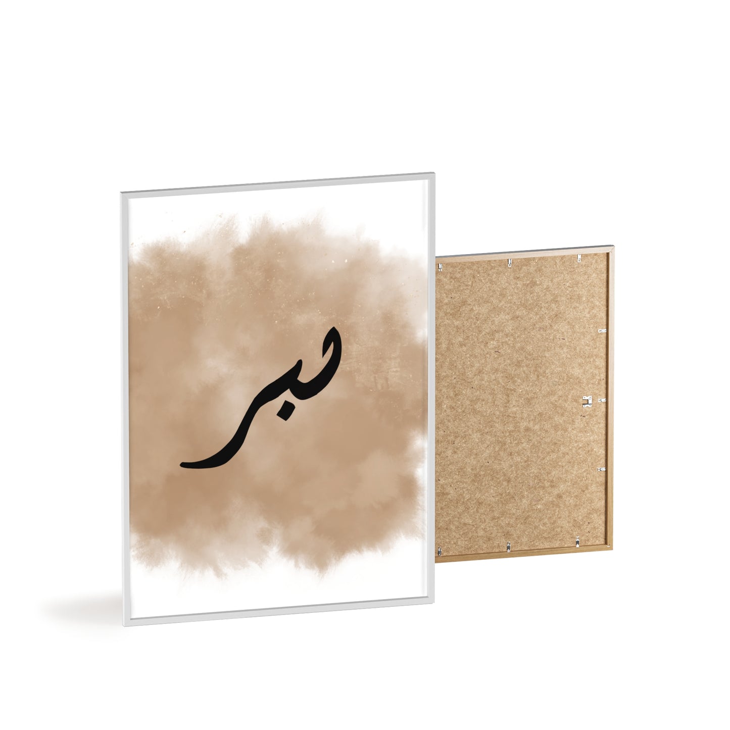 "Sabr" Poster with Wooden Frame