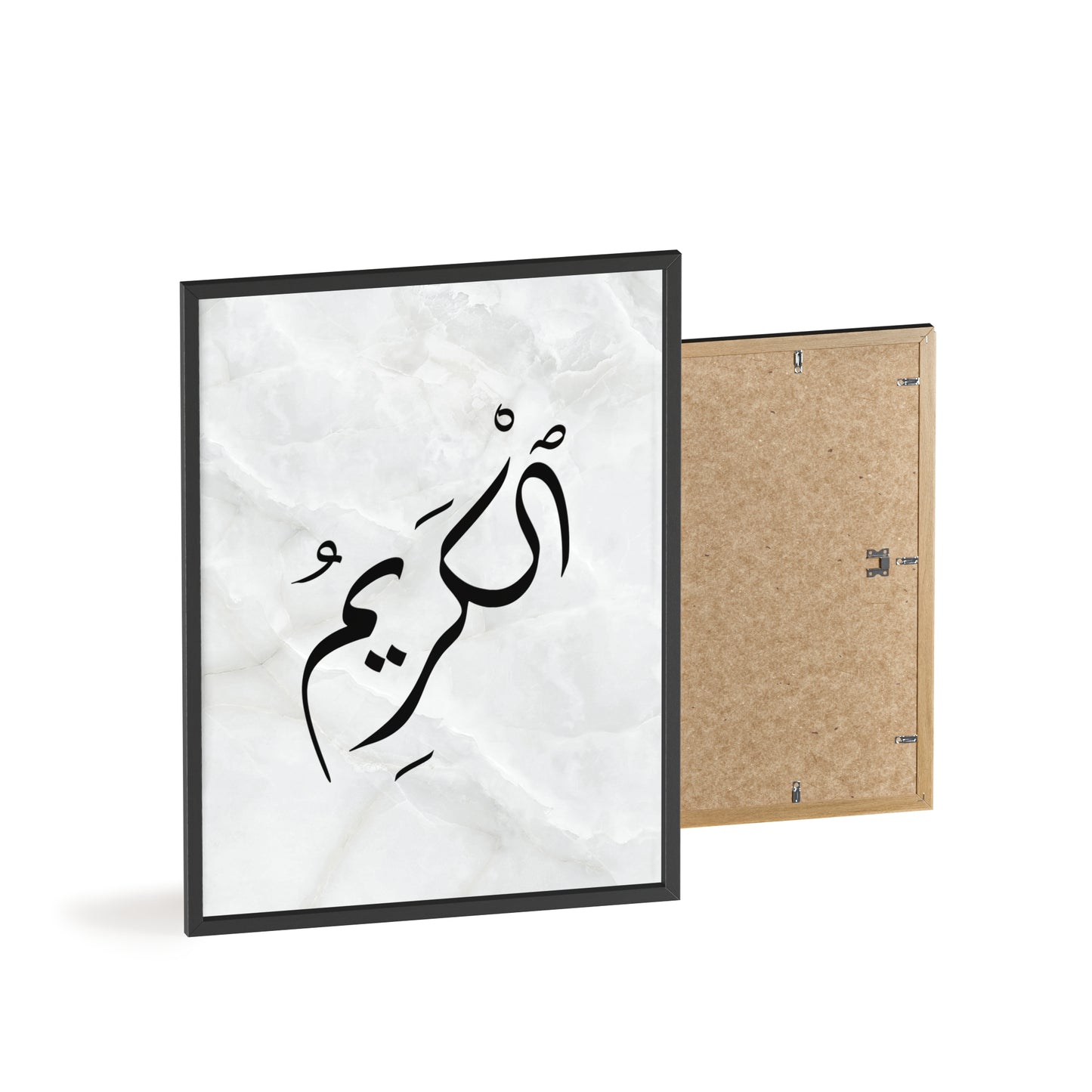 "Al Karim" Poster with Wooden Frame