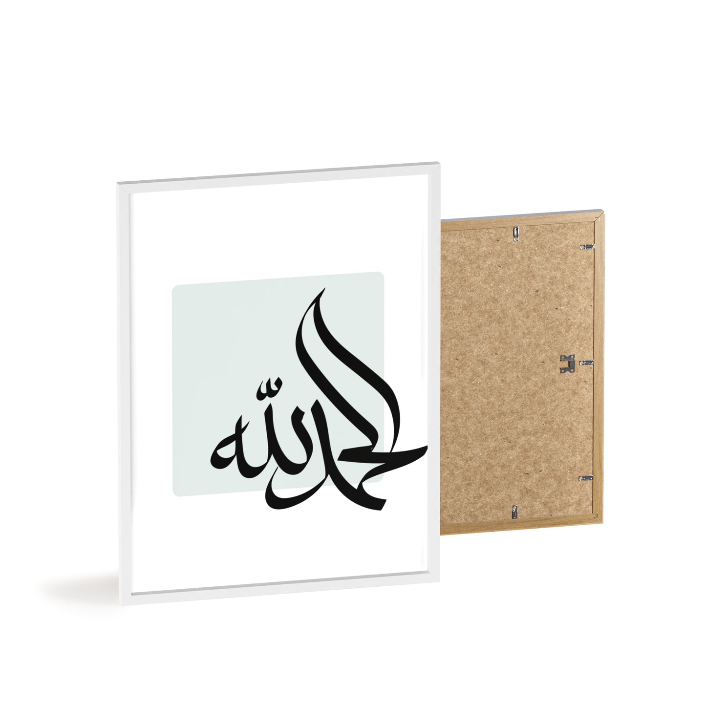 „El Hamdoulilah“  Poster