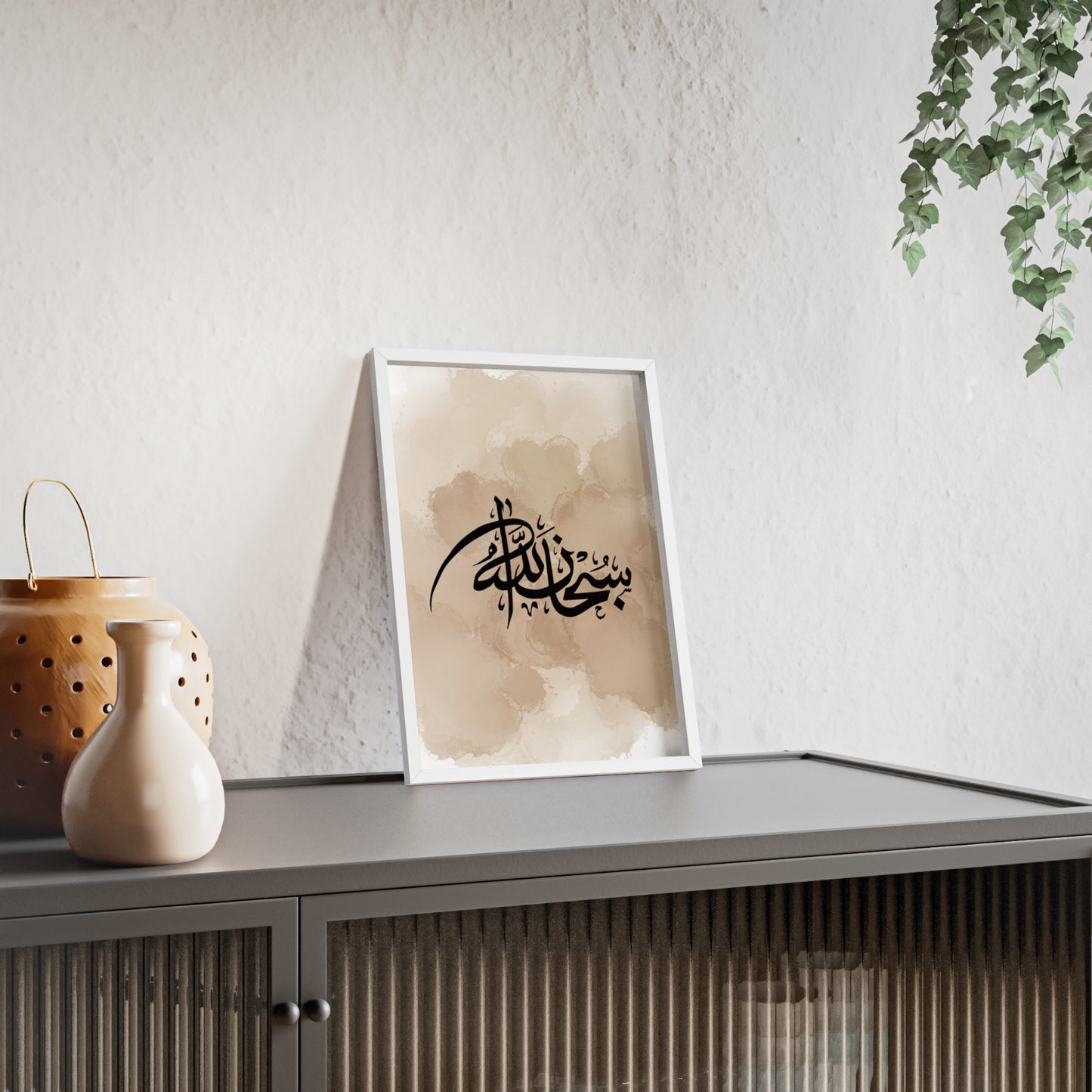 „Subhanallah“ Posters with Wooden Frame