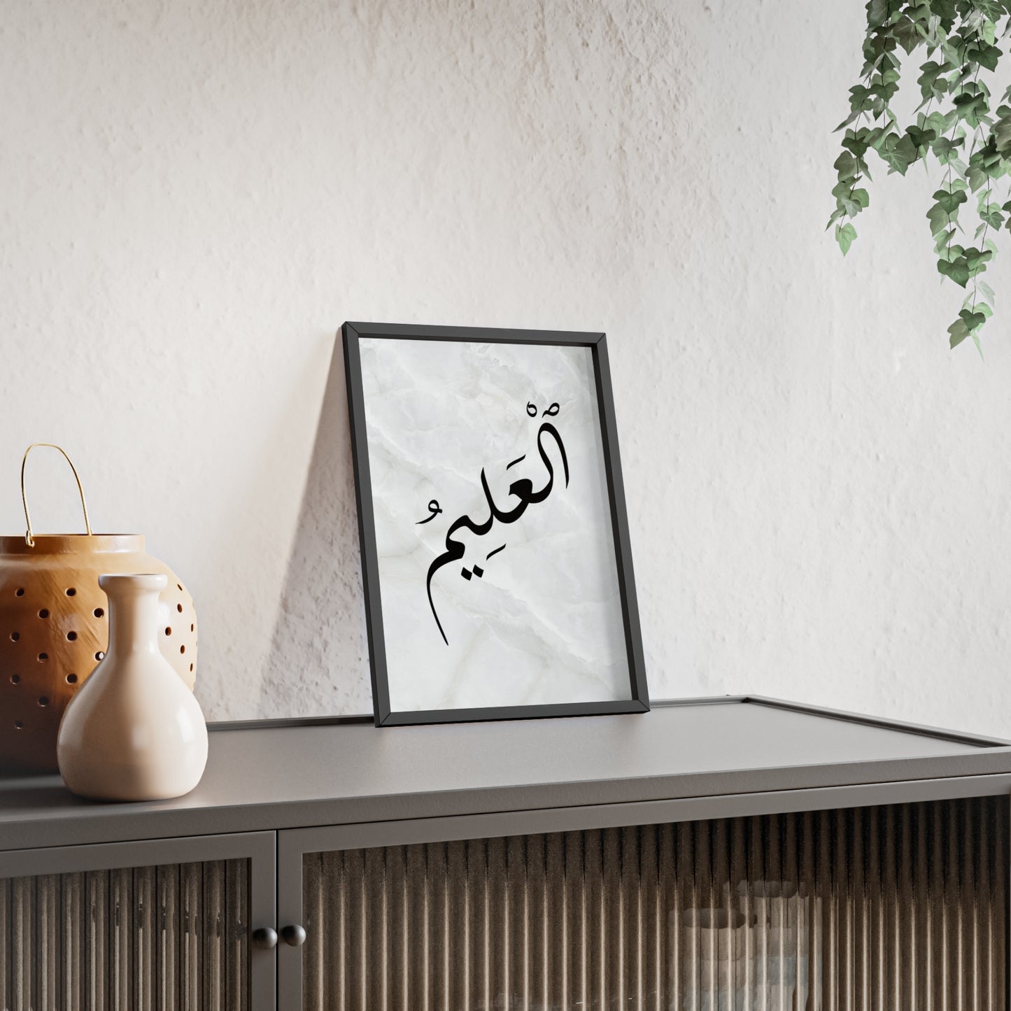 "Al Alim" Poster with Wooden Frame