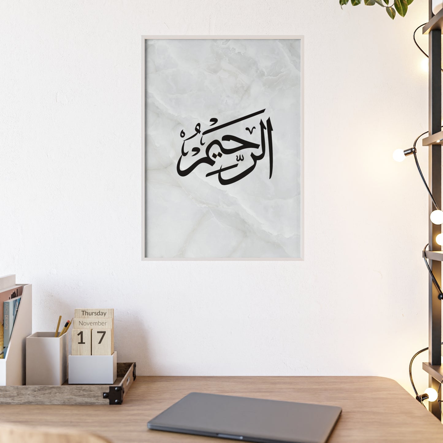 "Al Rahim" Poster with Wooden Frame