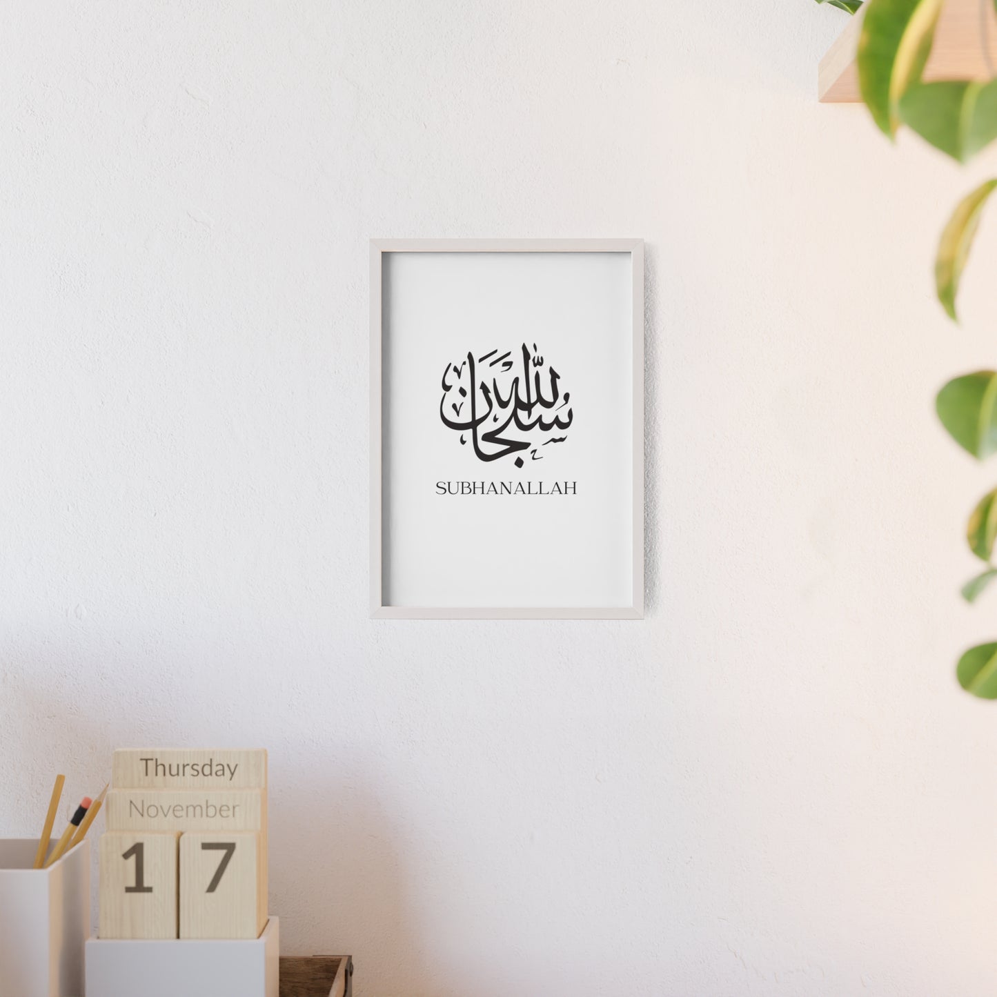 „Subhanallah“ Poster