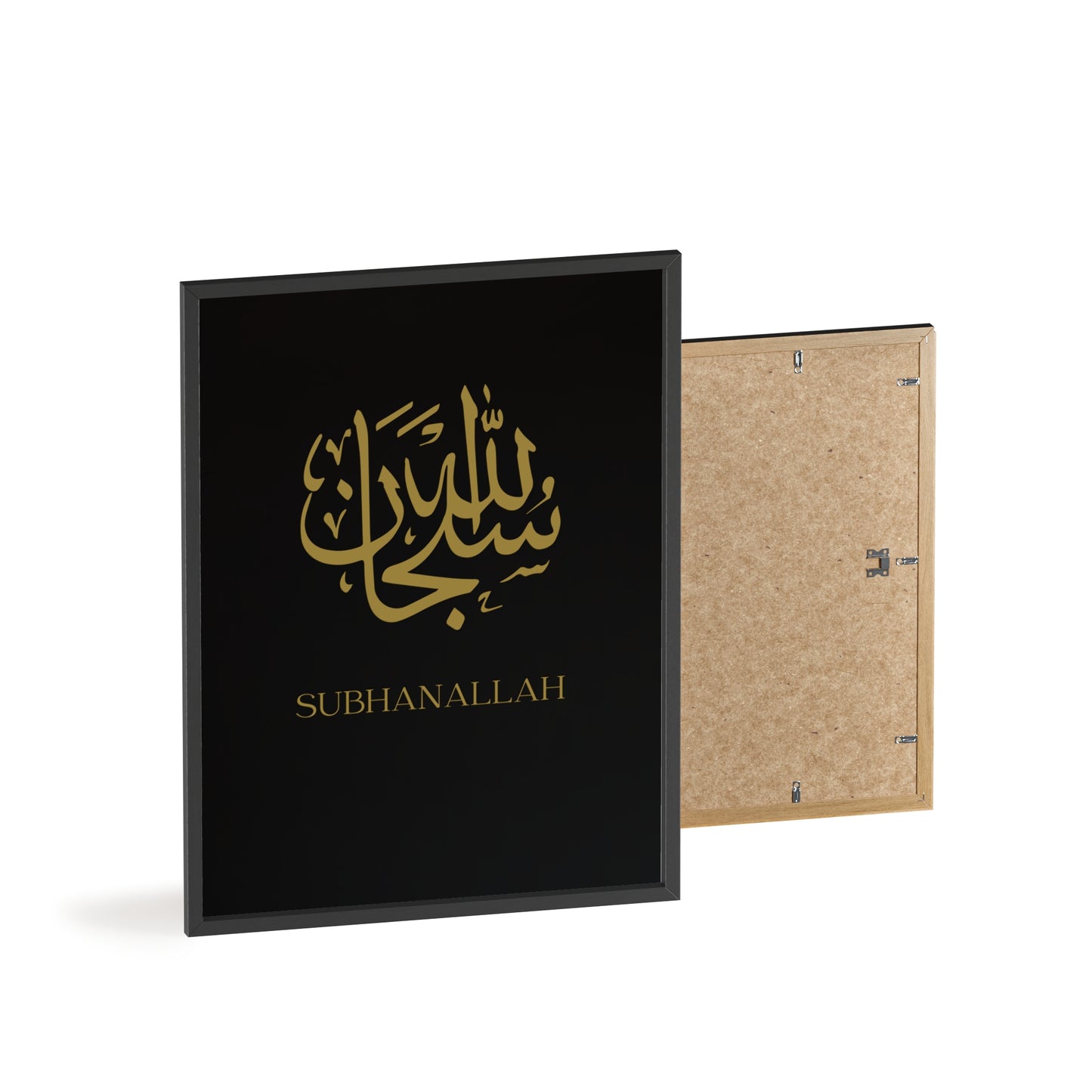 "Subhanallah" Posters with Wooden Frame