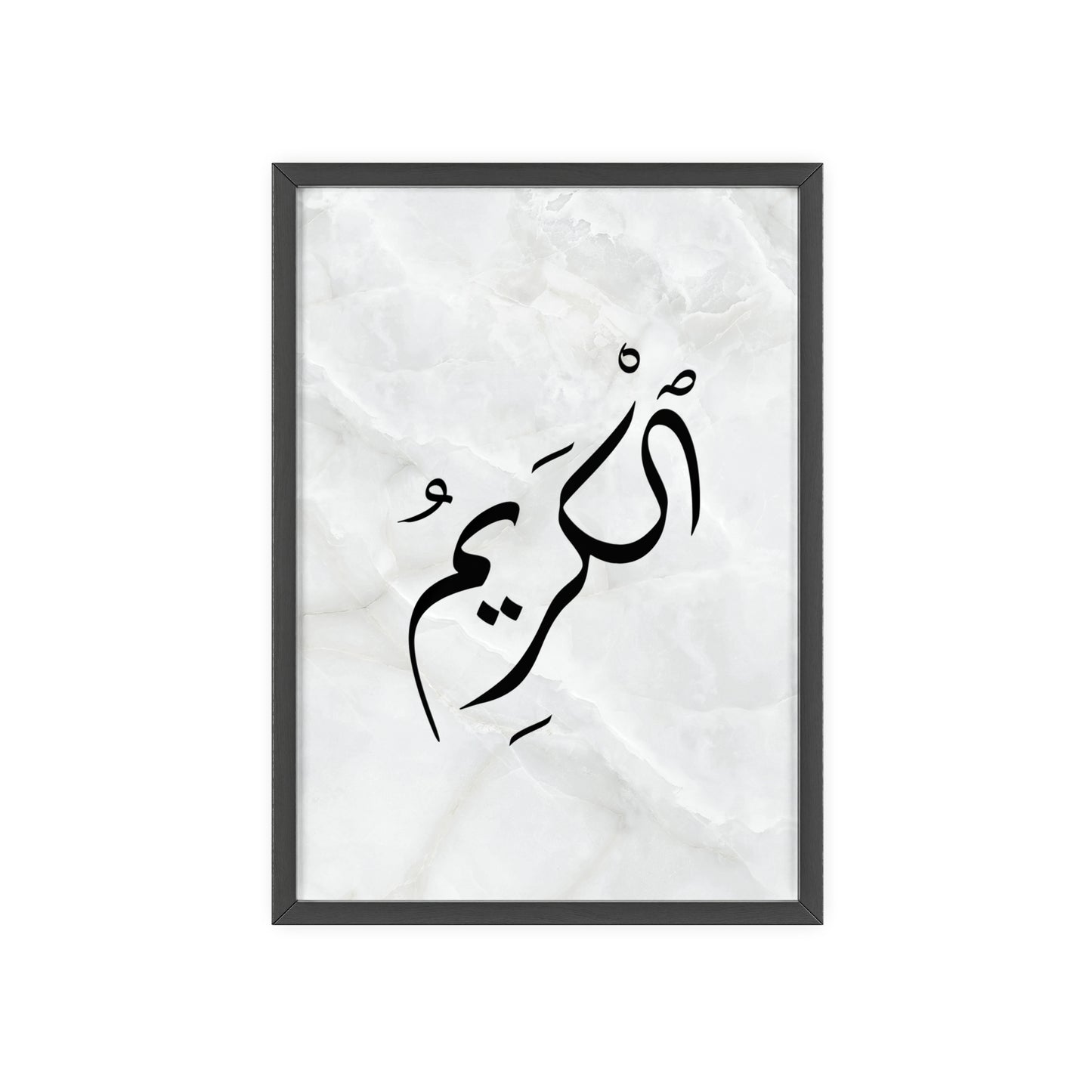 "Al Karim" Poster with Wooden Frame