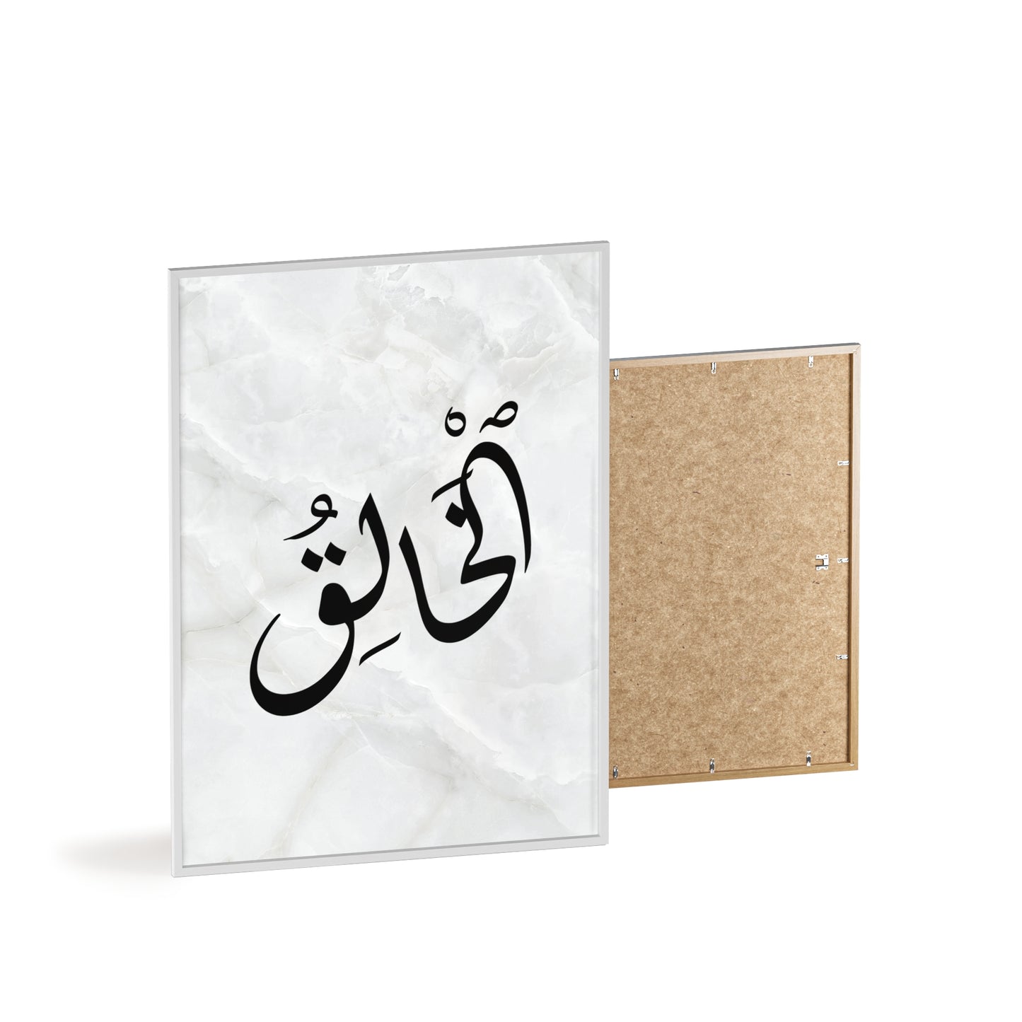 "Al Khaleq" Poster with Wooden Frame