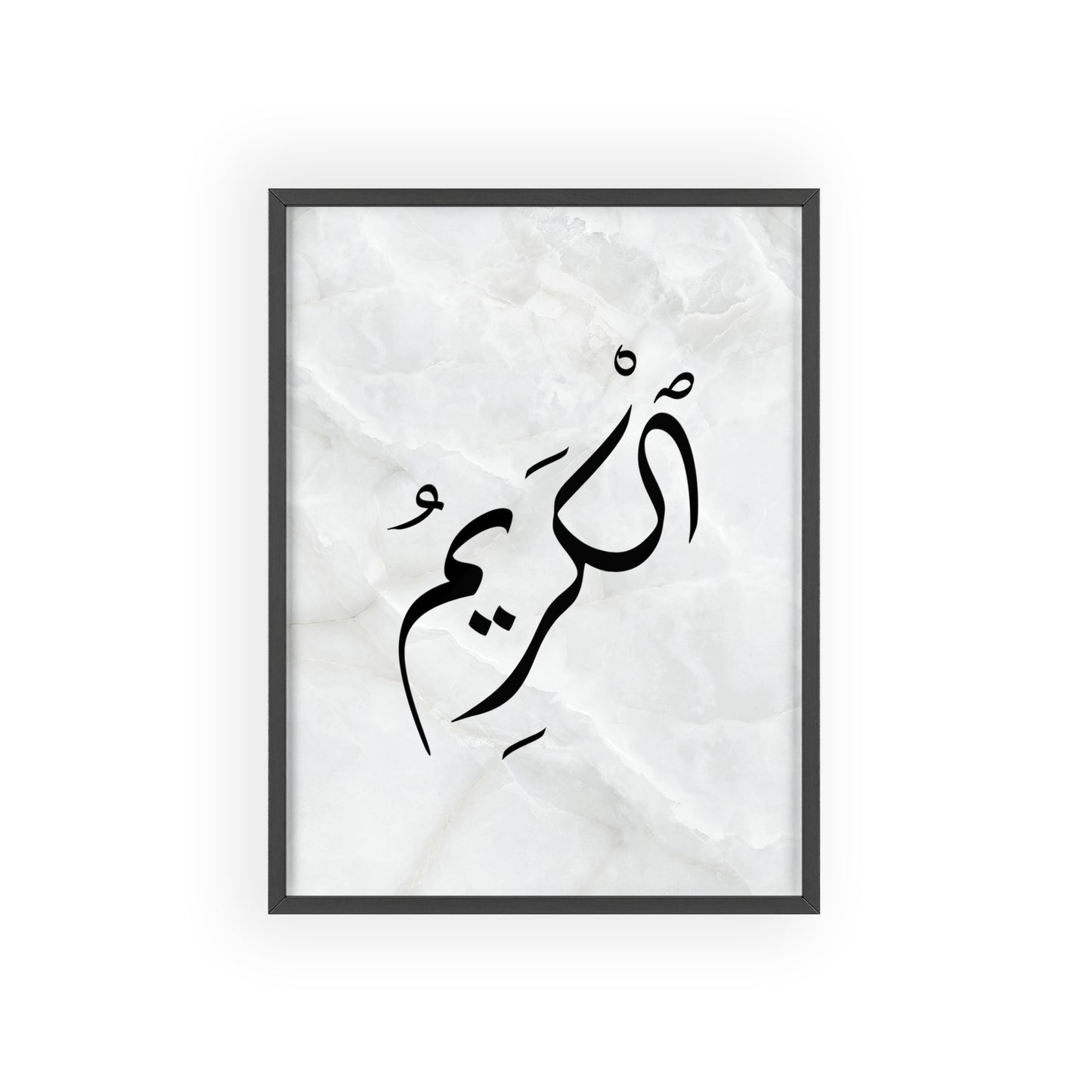 "Al Karim" Poster with Wooden Frame