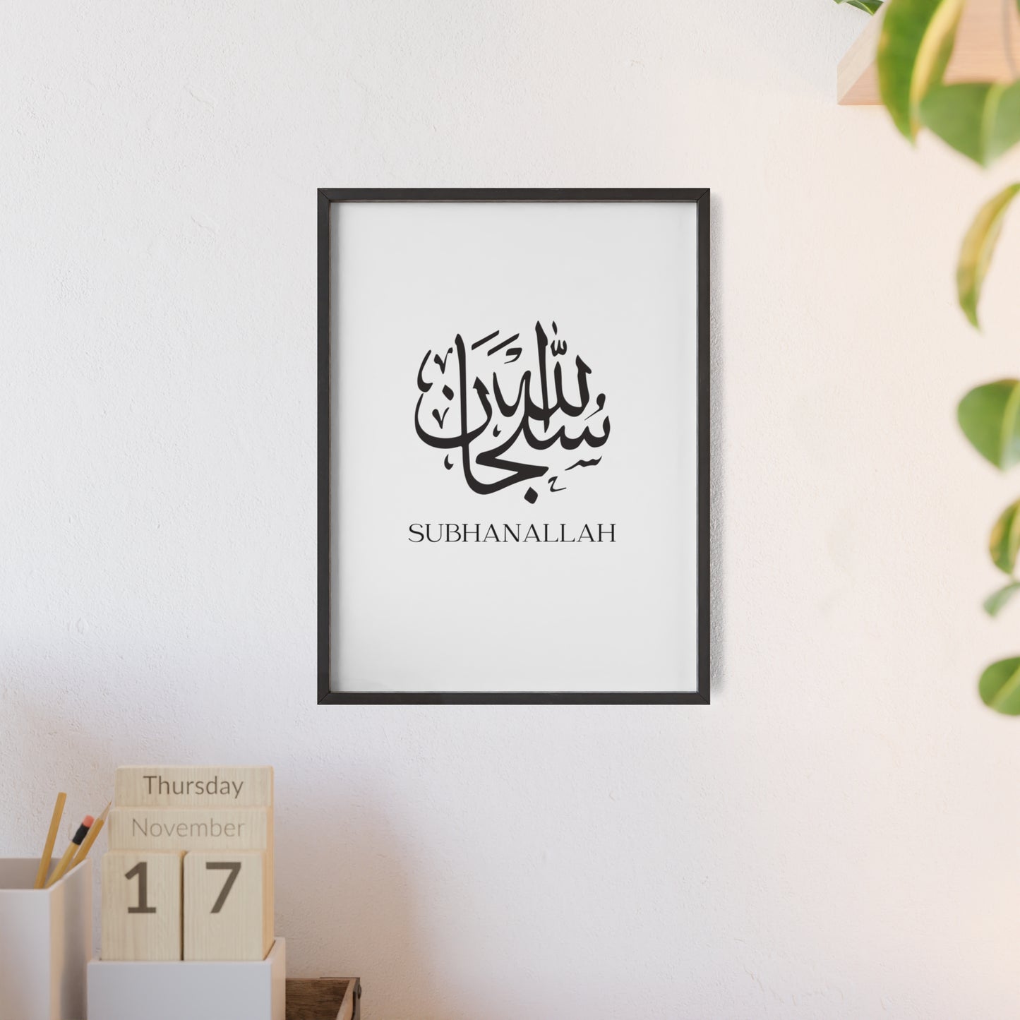 „Subhanallah“ Poster