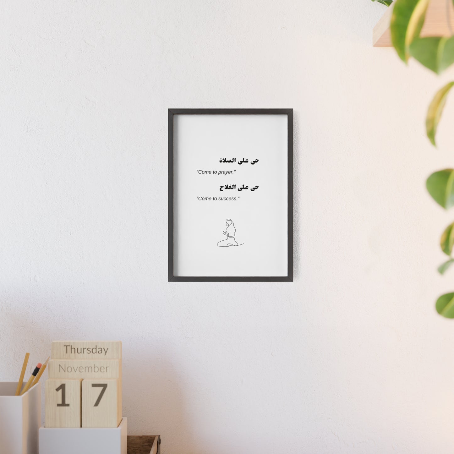 Prayer - Posters with Wooden Frame