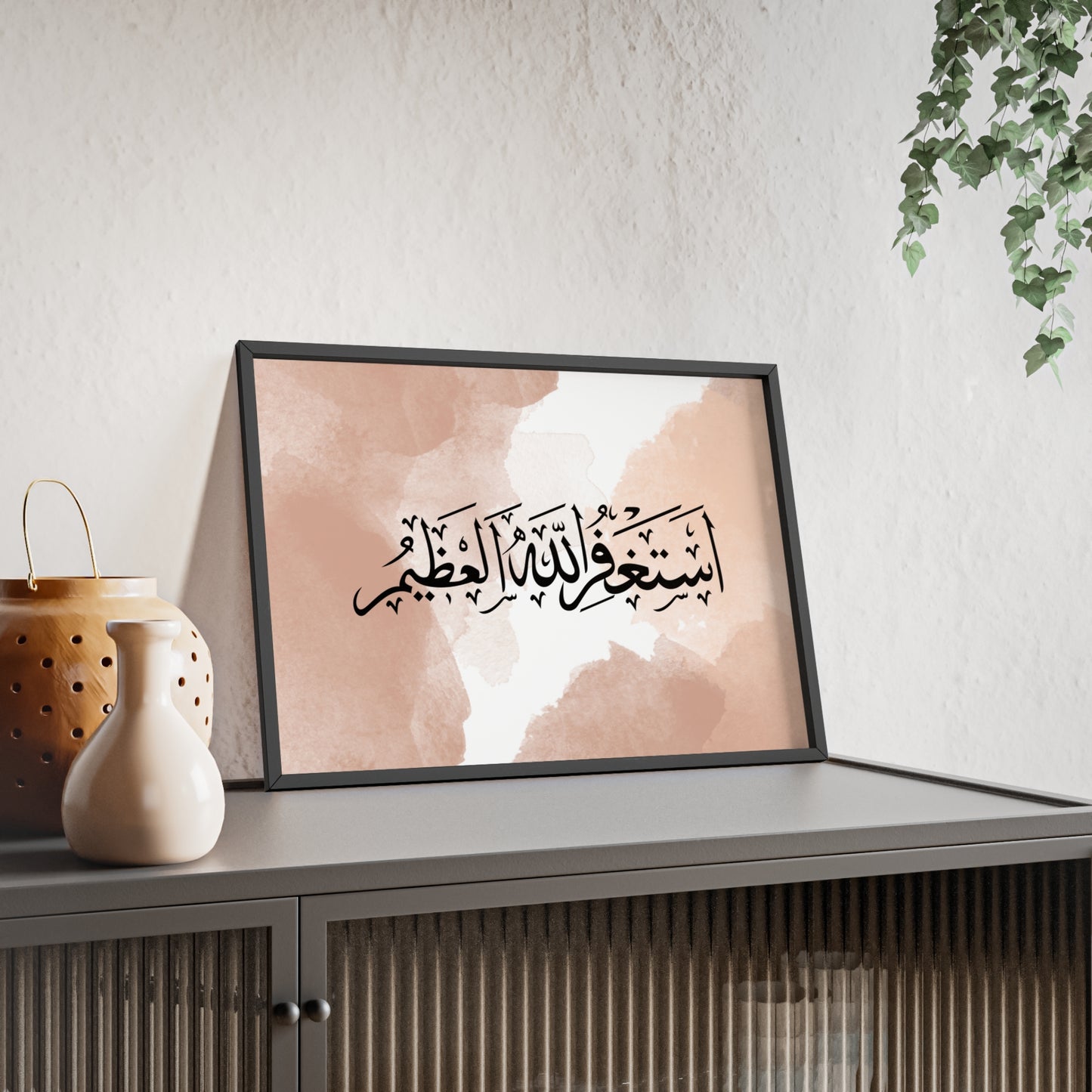 „Astaghfirullah“ Posters with Wooden Frame