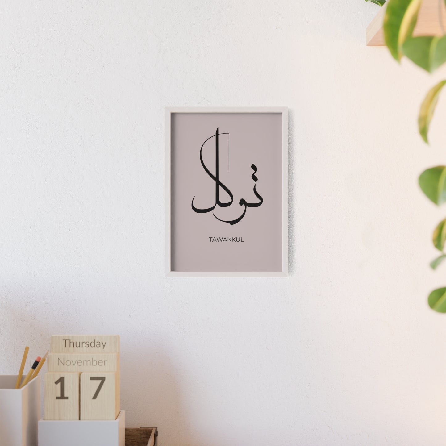 "Tawakkul" Poster with Wooden Frame