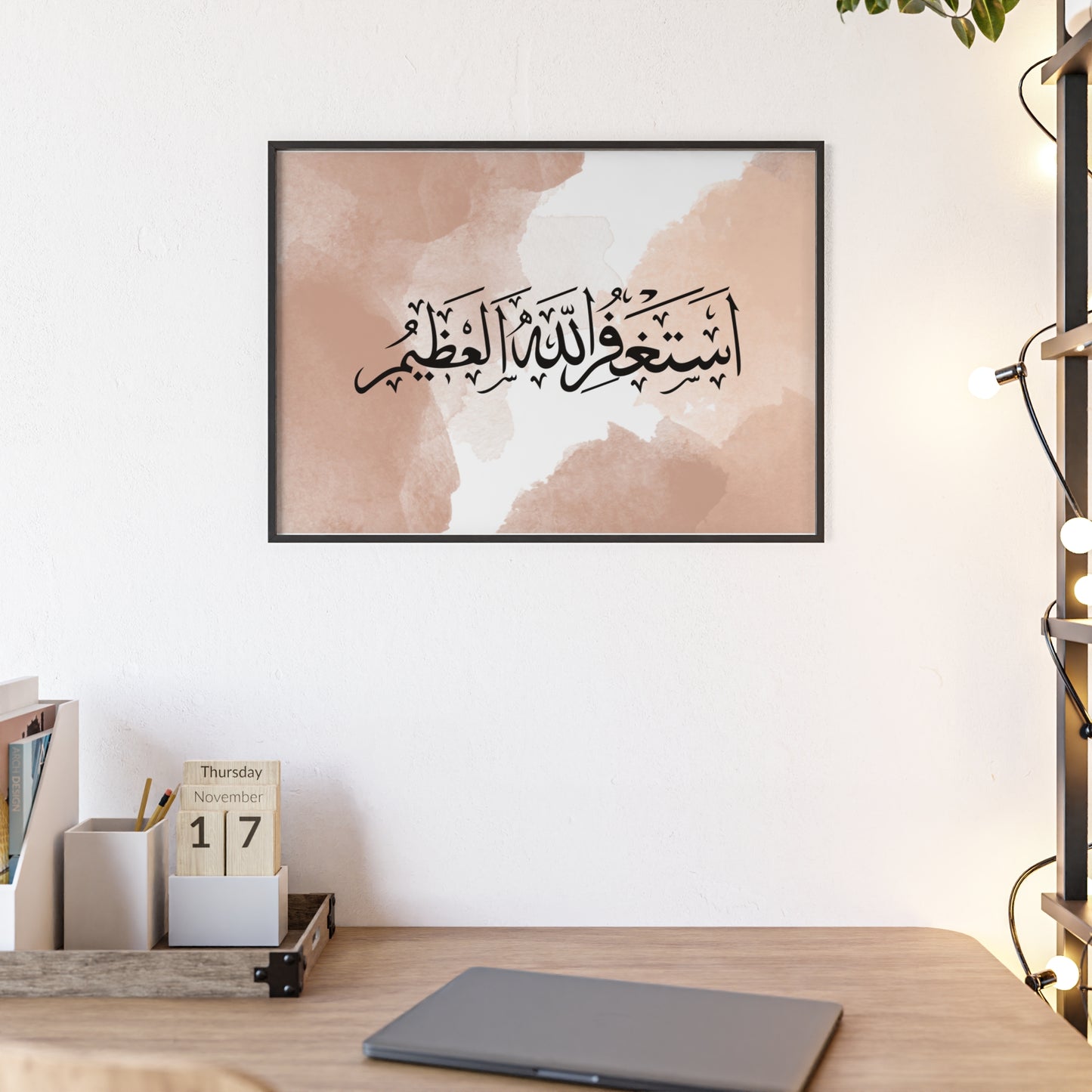 „Astaghfirullah“ Posters with Wooden Frame