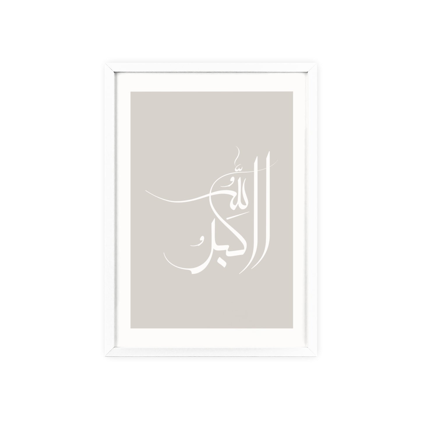 "Allah Akbar" Poster with Wooden Frame