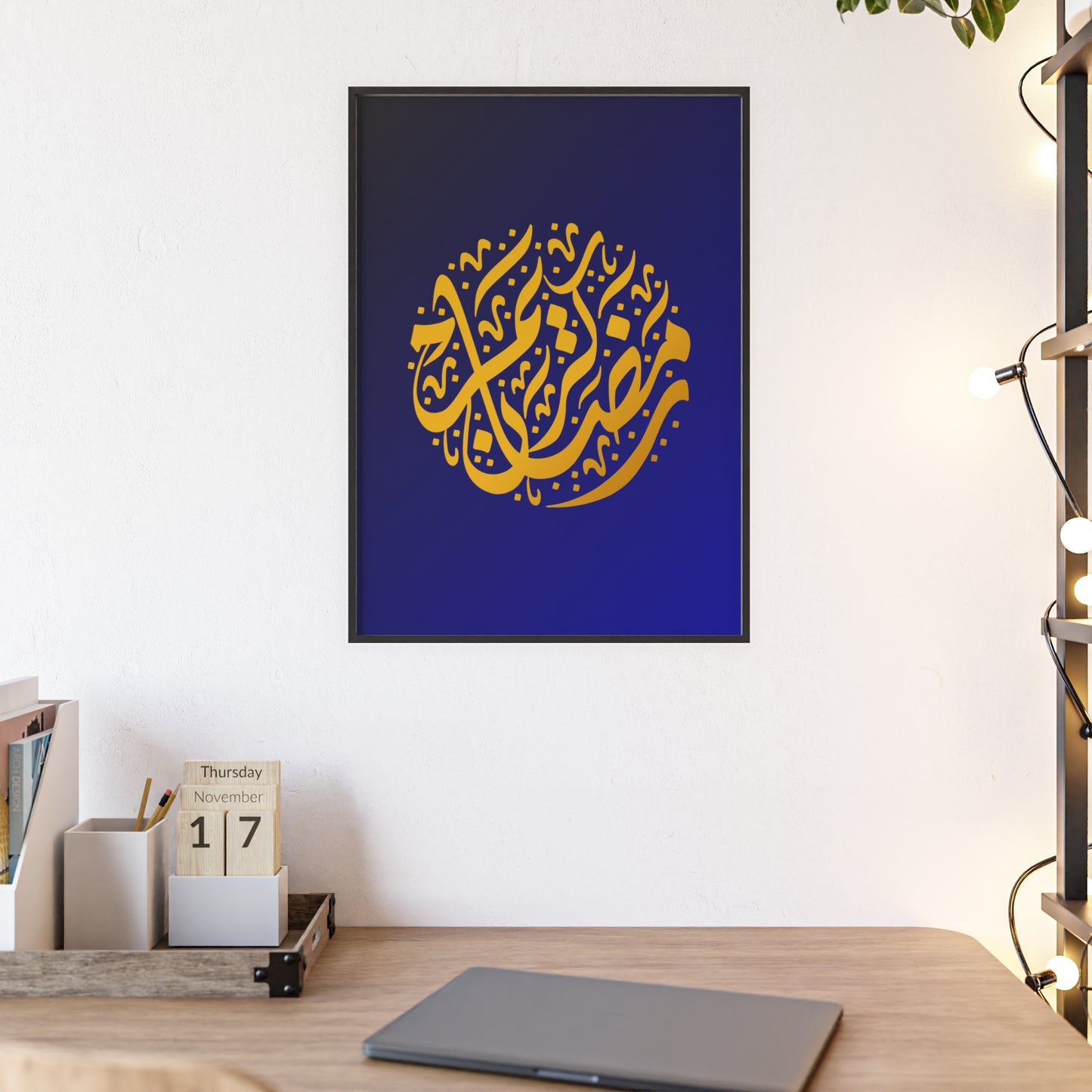 "Ramadan Kareem" Poster with Wooden Frame