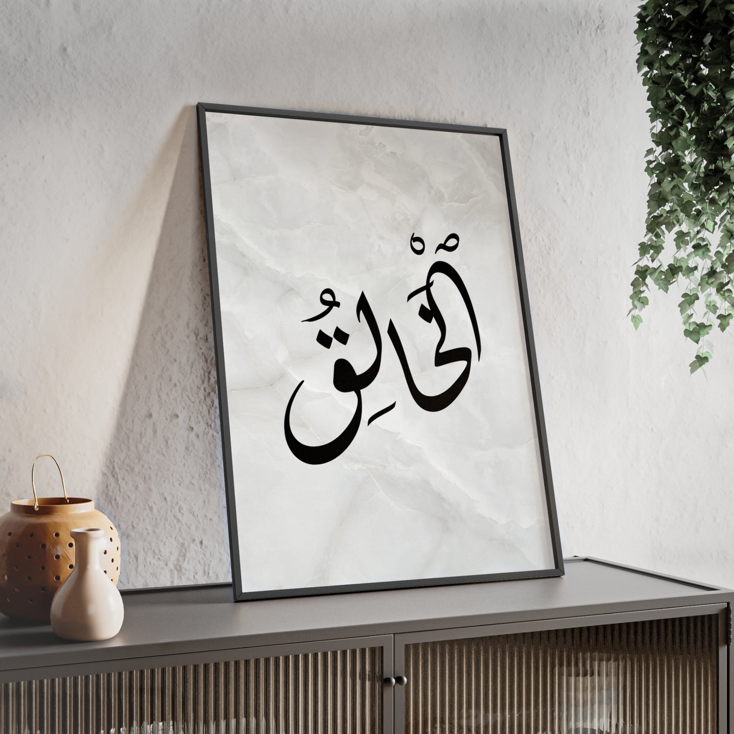 "Al Khaleq" Poster with Wooden Frame