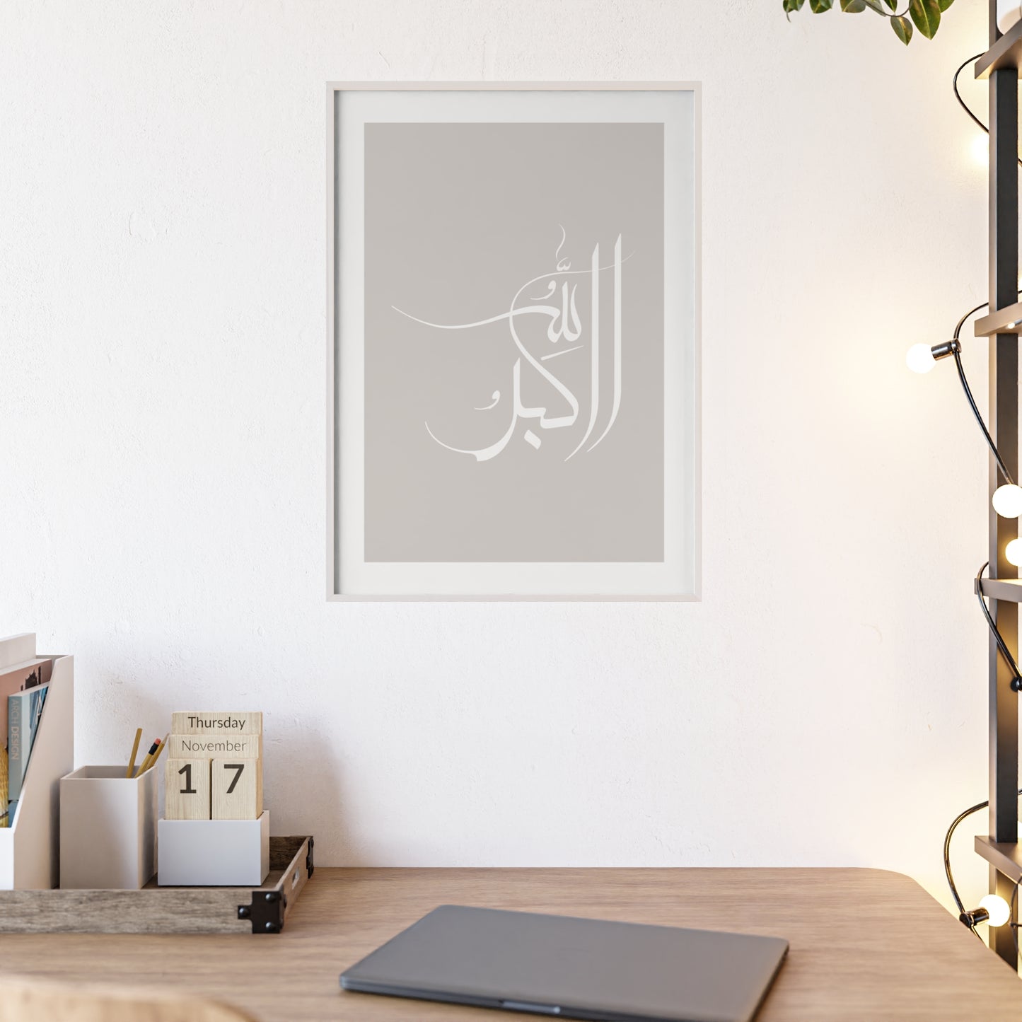 "Allah Akbar" Poster with Wooden Frame