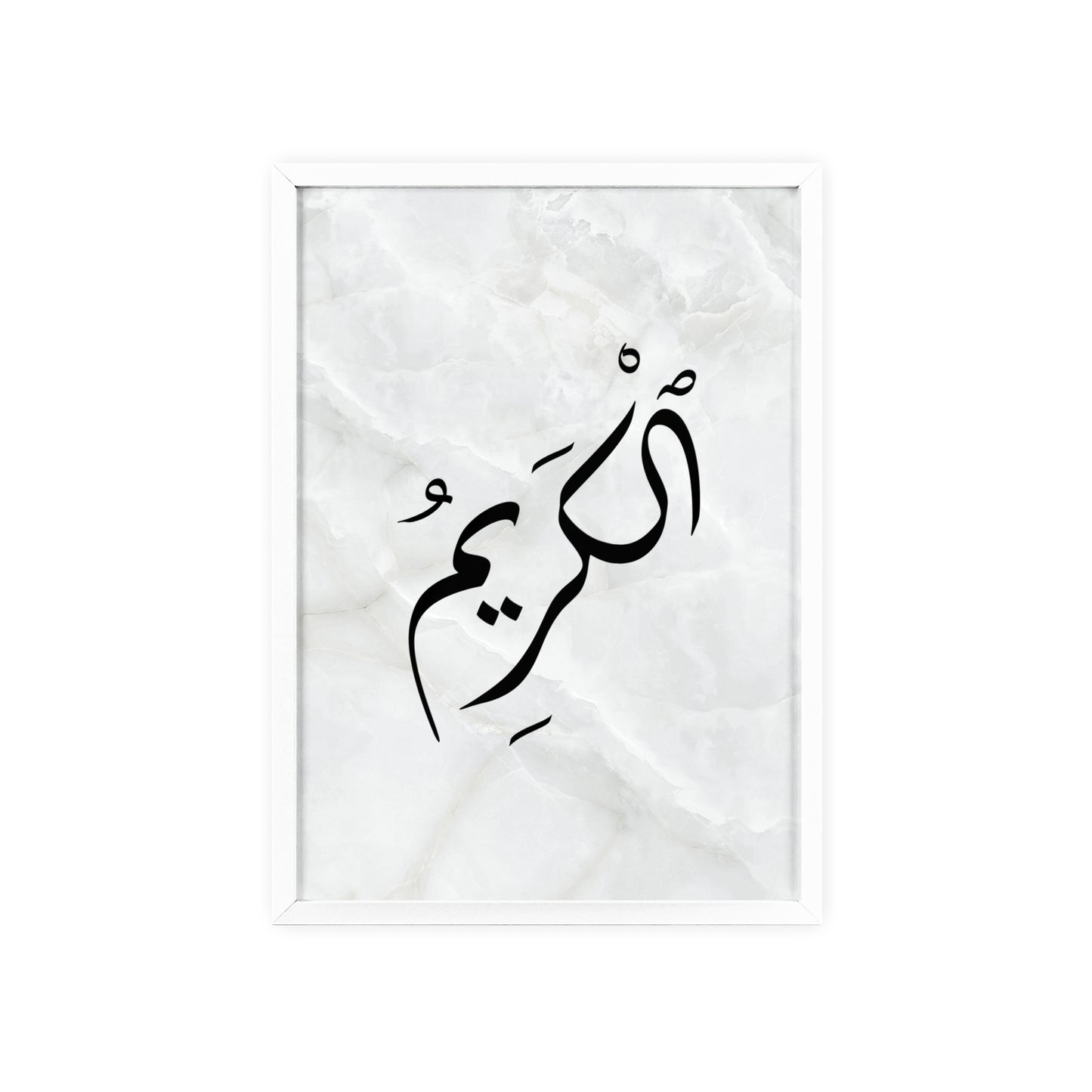 "Al Karim" Poster with Wooden Frame