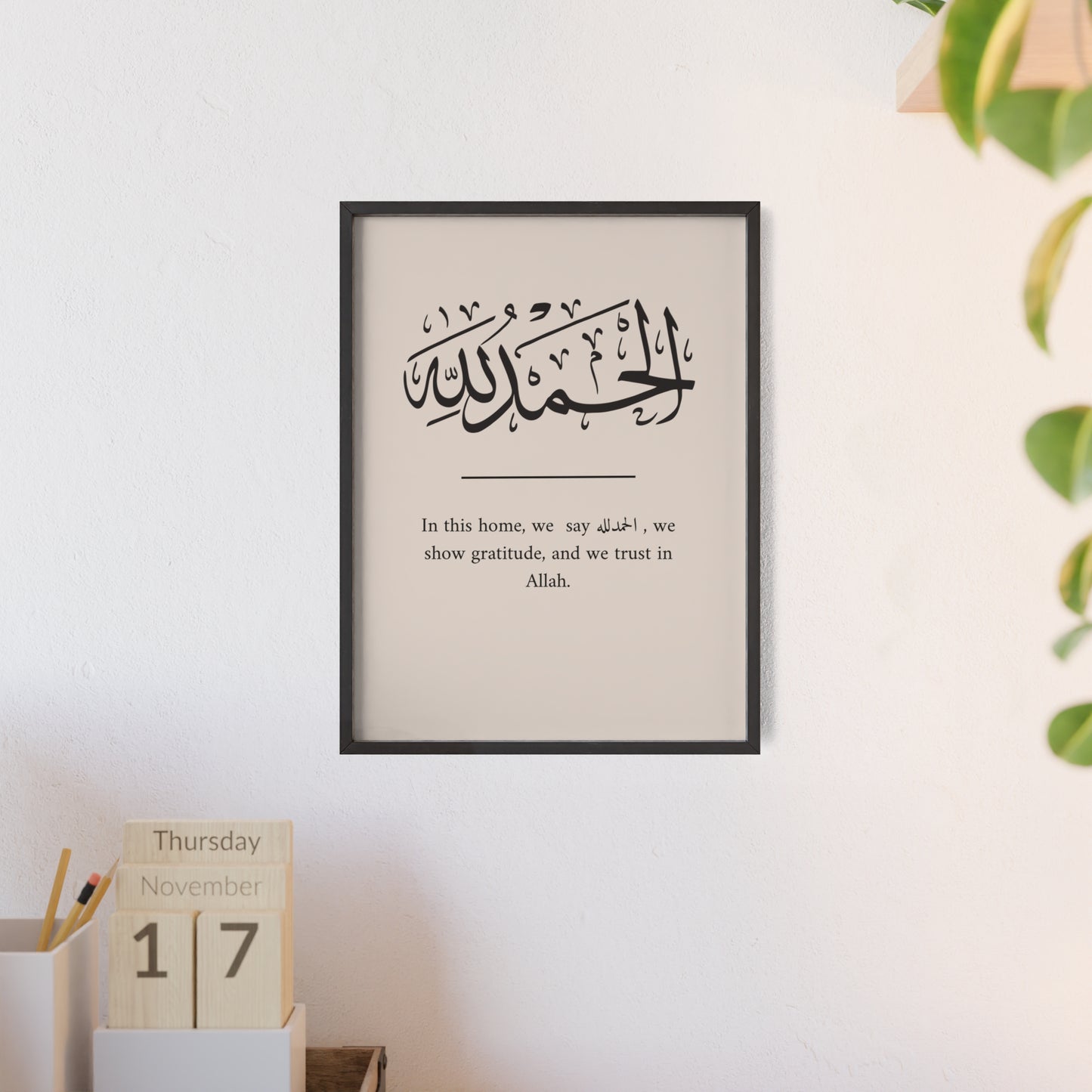 „El hamdoulilah“ Poster with Wooden Frame
