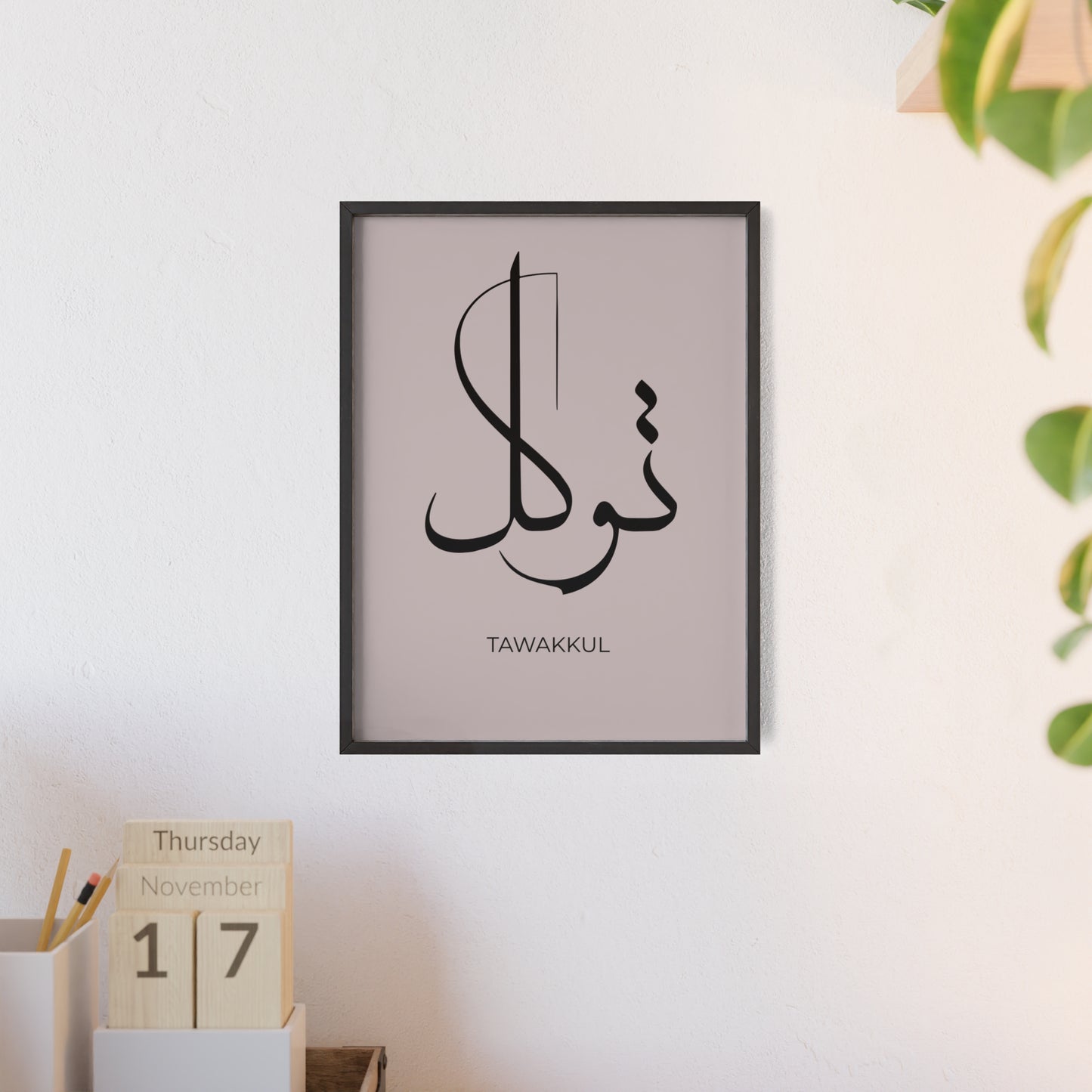 "Tawakkul" Poster with Wooden Frame